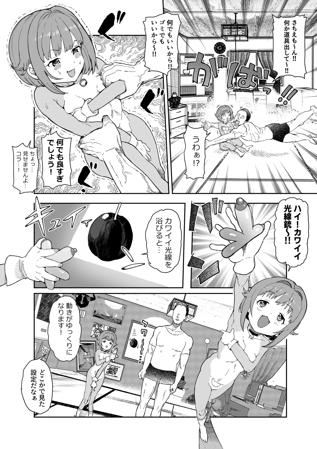 [Ichiokunen Wakusei] Sachiemon (THE IDOLM@STER CINDERELLA GIRLS)
