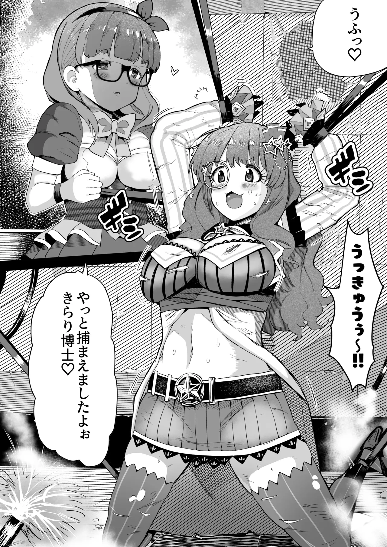 [Ichiokunen Wakusei] Mayu ni Chikubi o Kairaku Goumon sareru Kirari Hakase (THE IDOLM@STER CINDERELLA GIRLS)