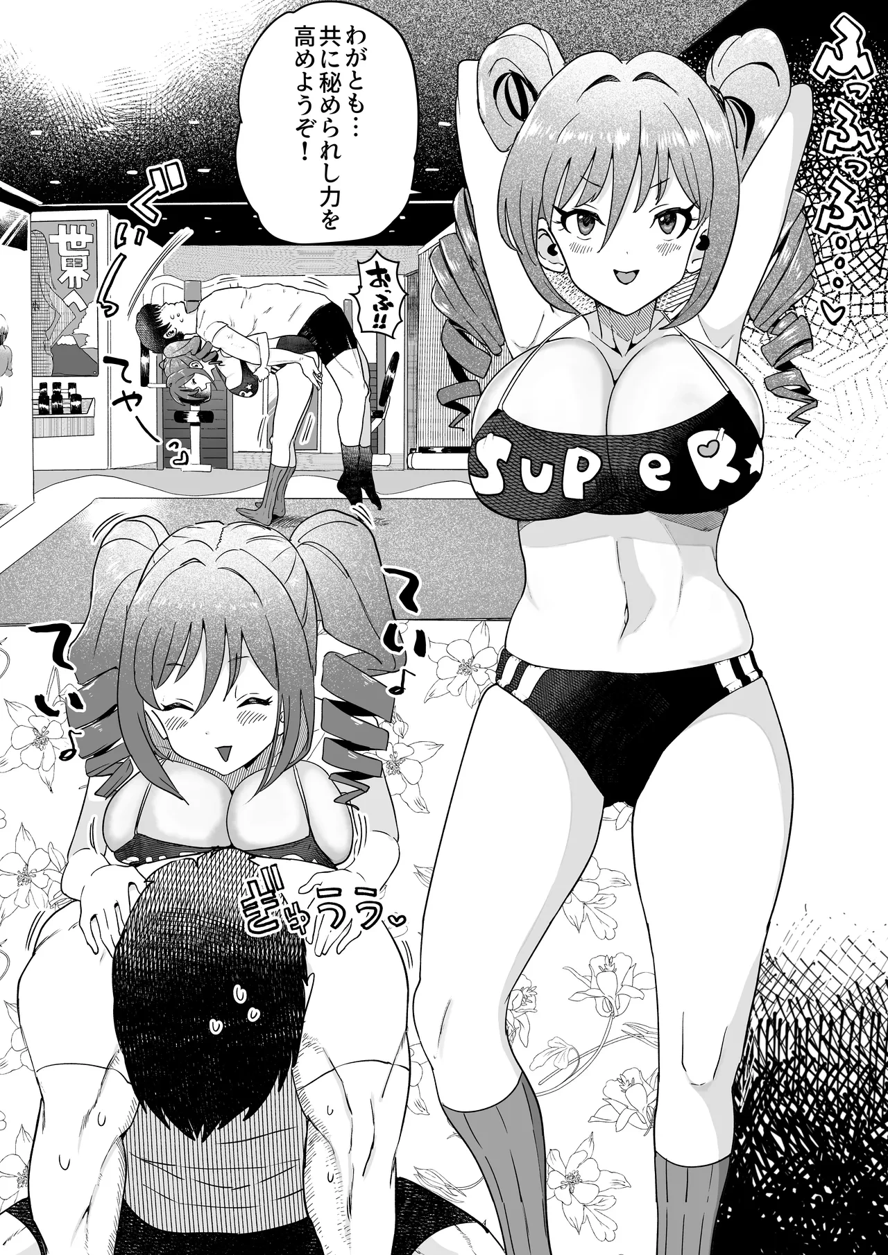 [Ichiokunen Wakusei] Ranran to Training (THE IDOLM@STER CINDERELLA GIRLS)