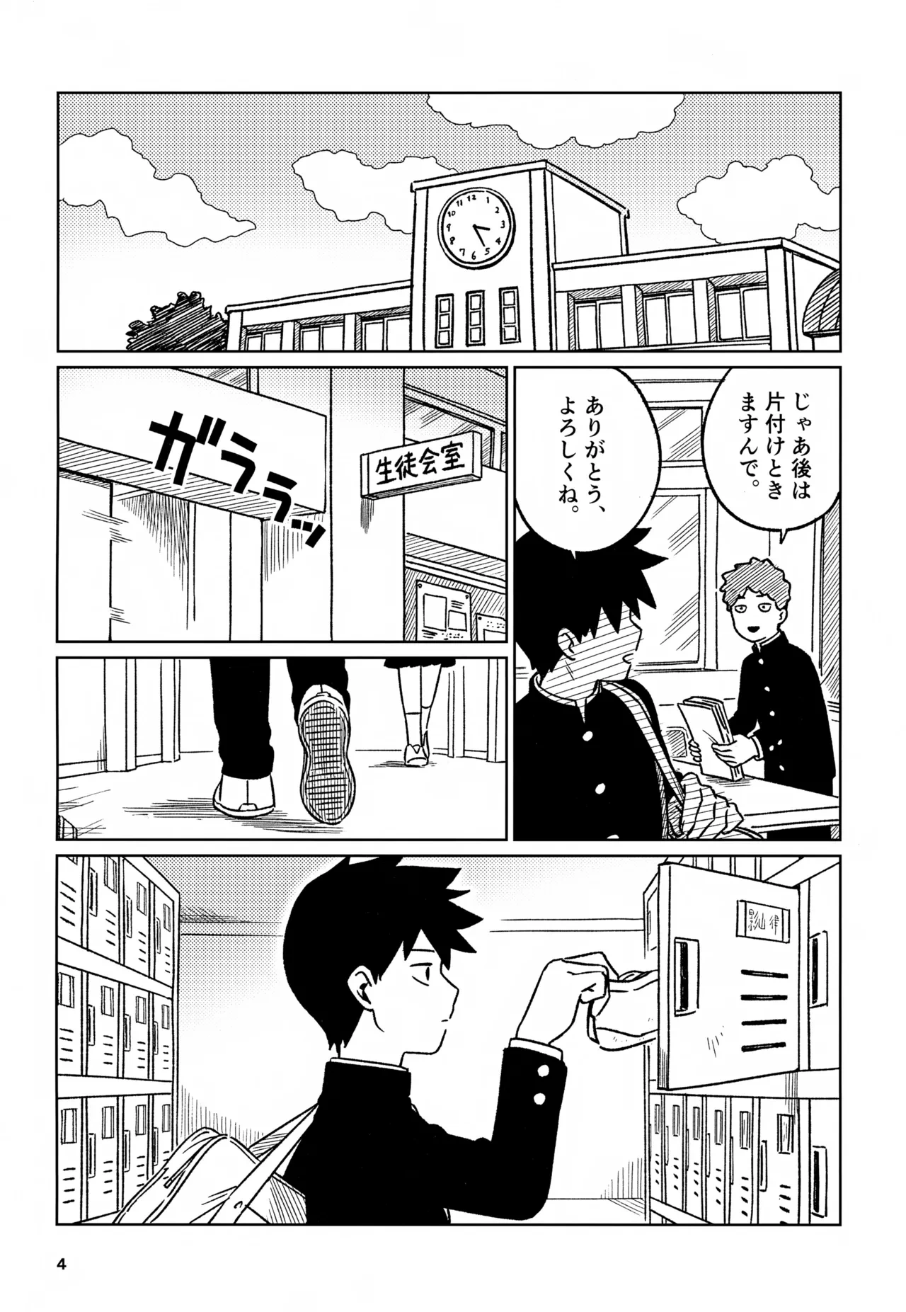 หน้า 4