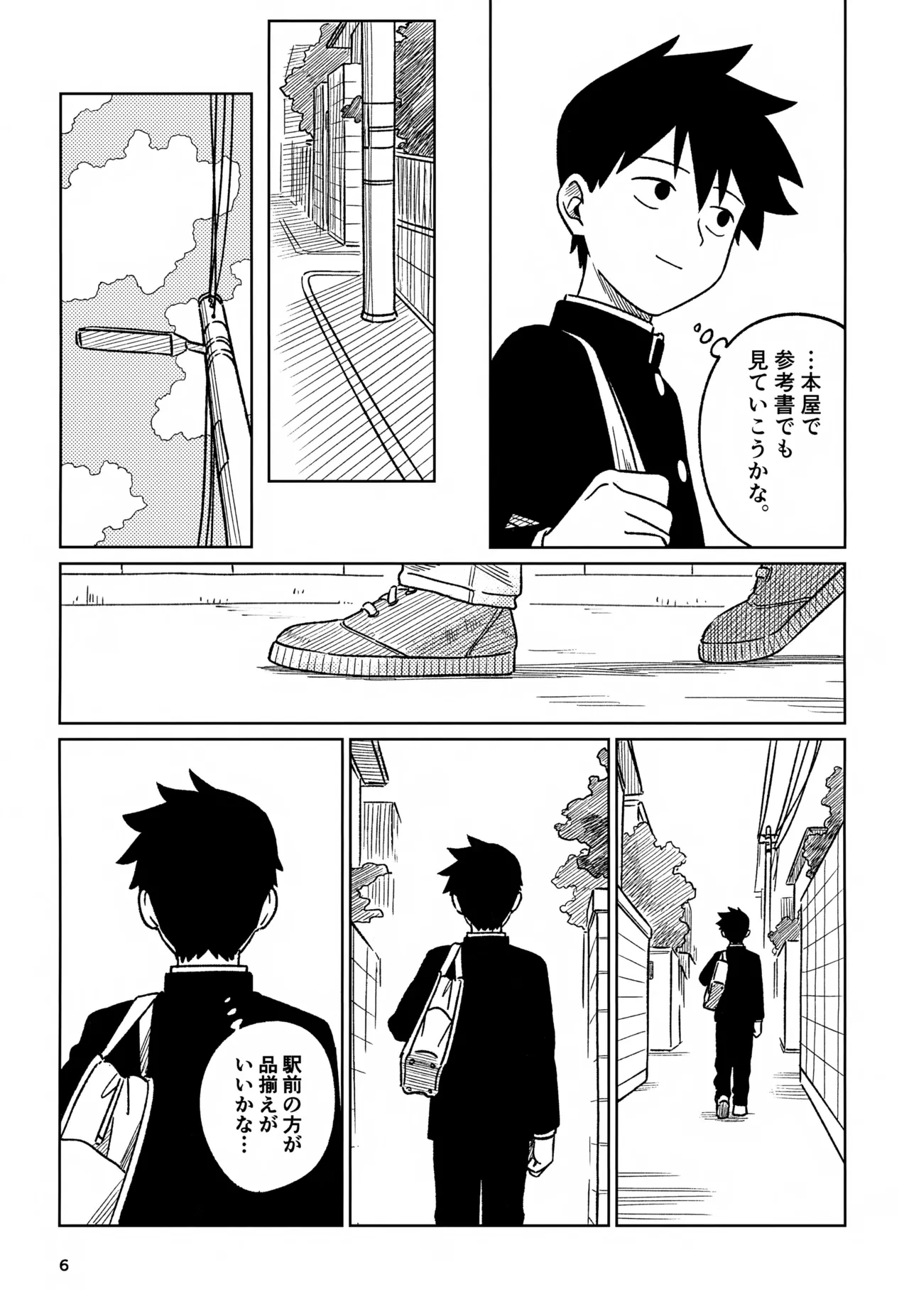 หน้า 6
