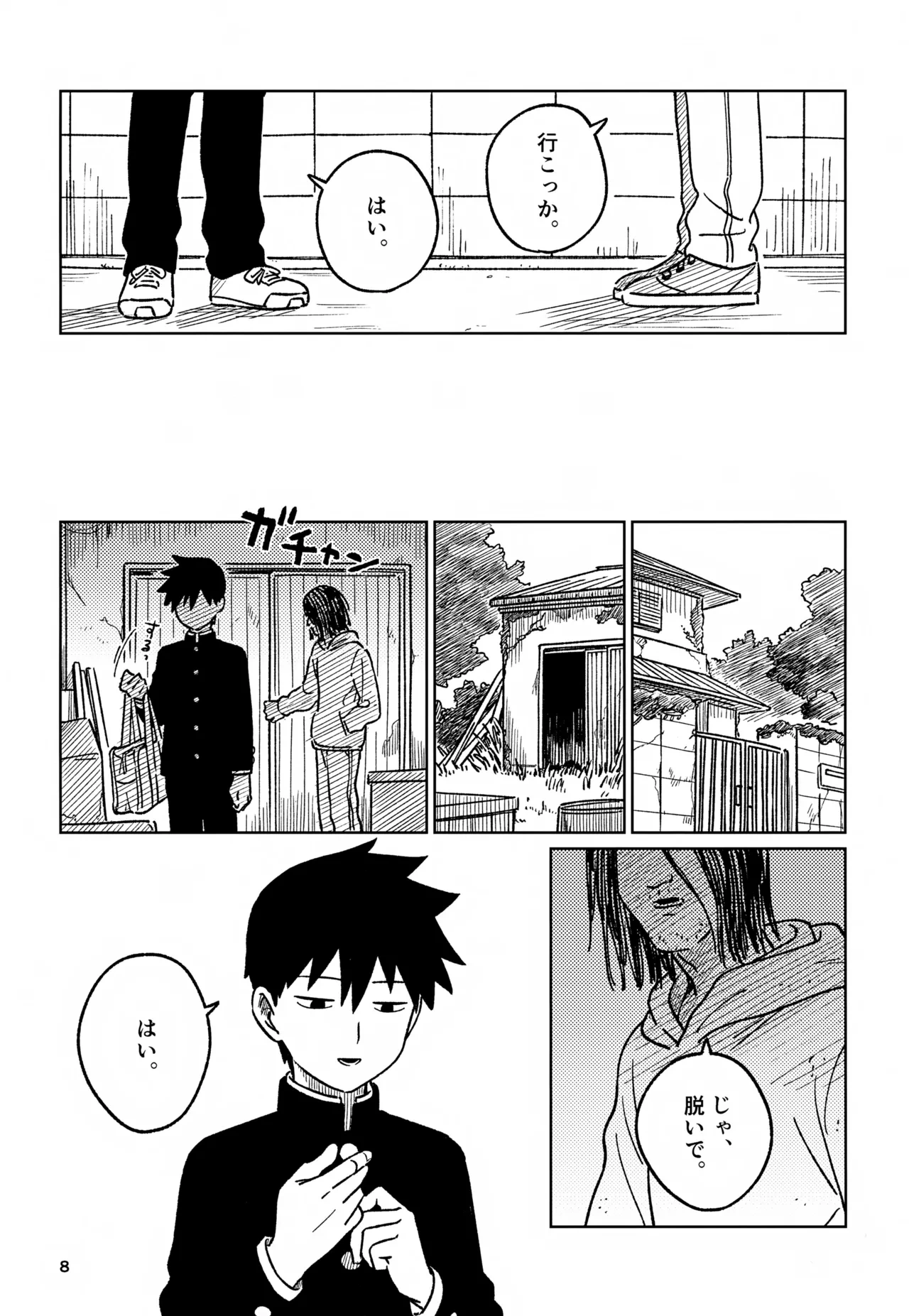 หน้า 8