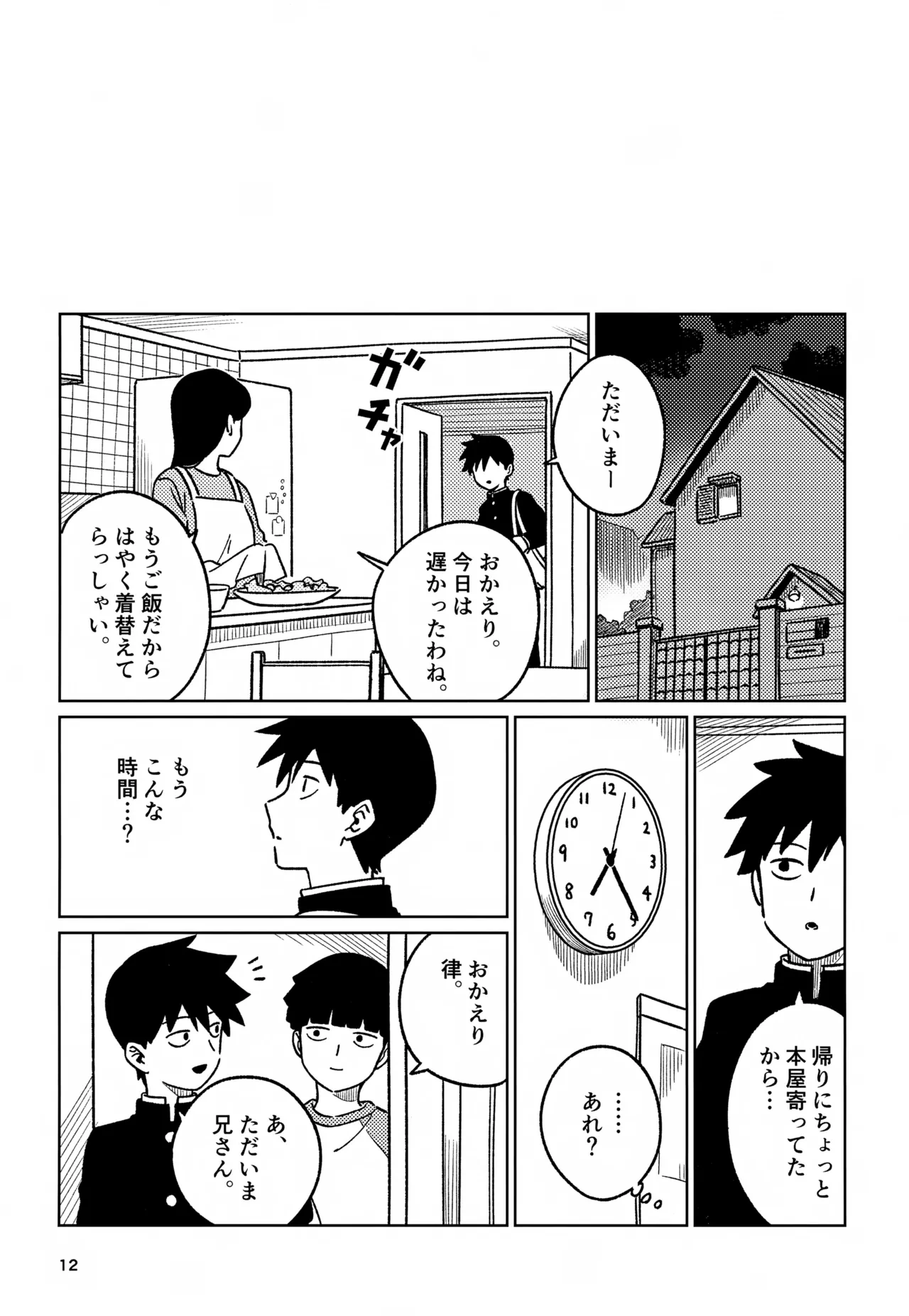 หน้า 12