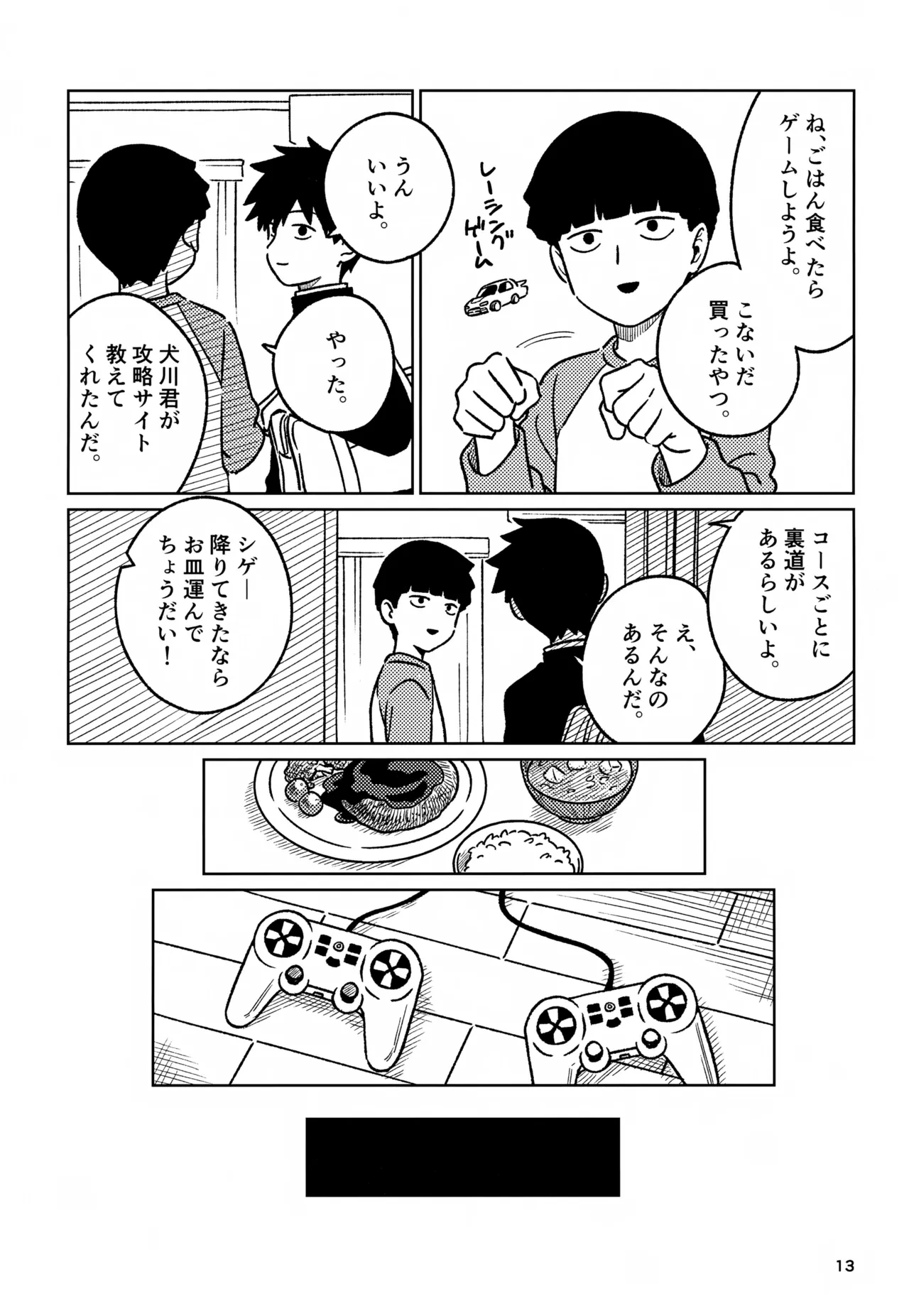 หน้า 13