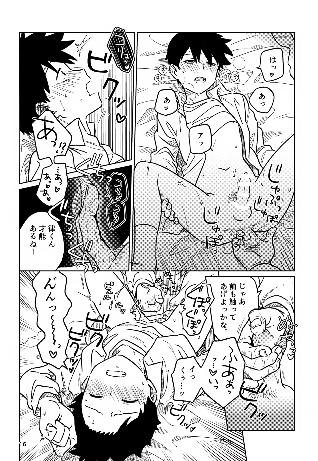 หน้า 16