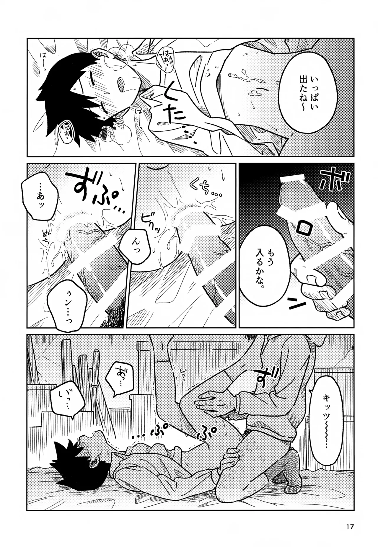 หน้า 17