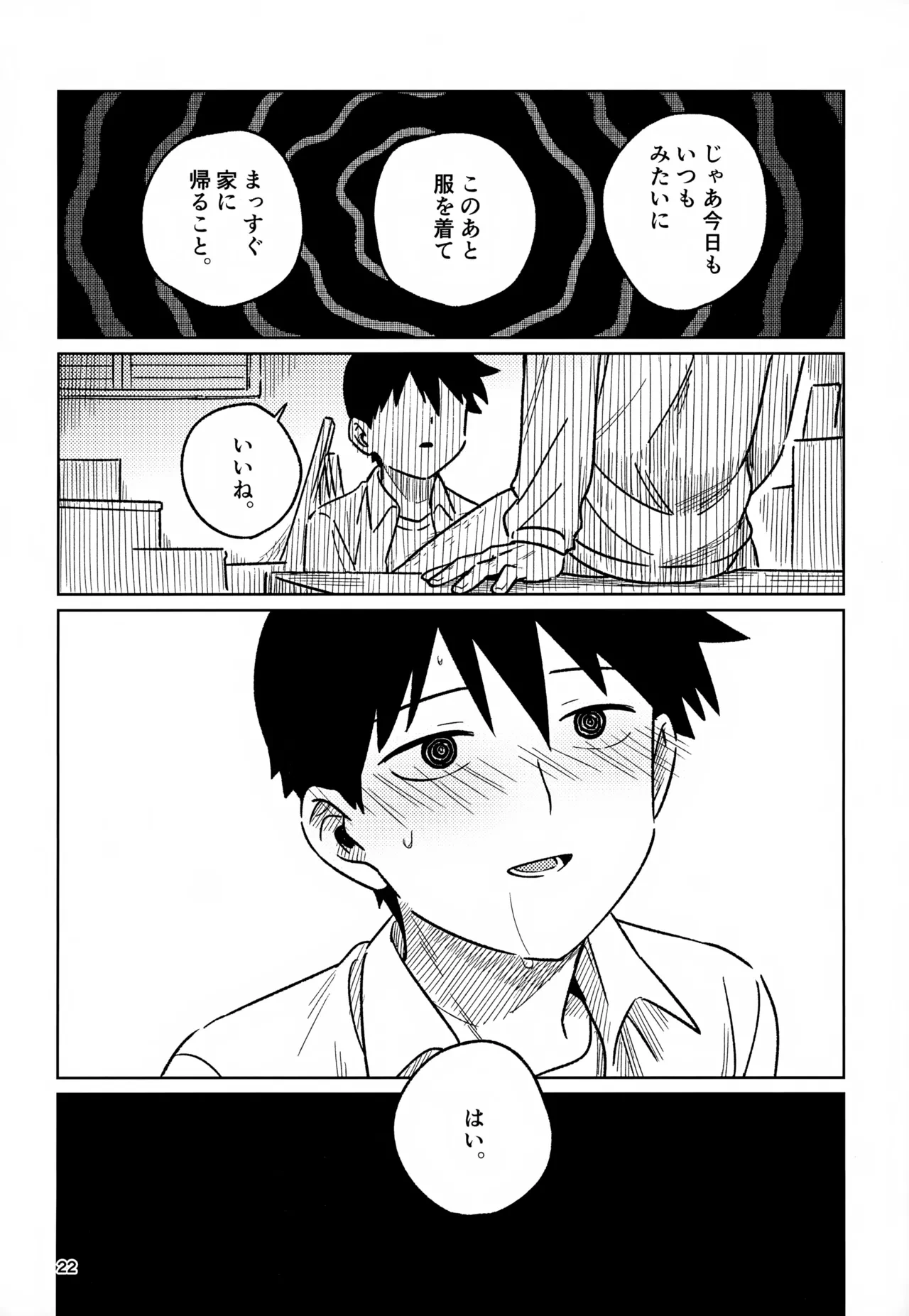 หน้า 22