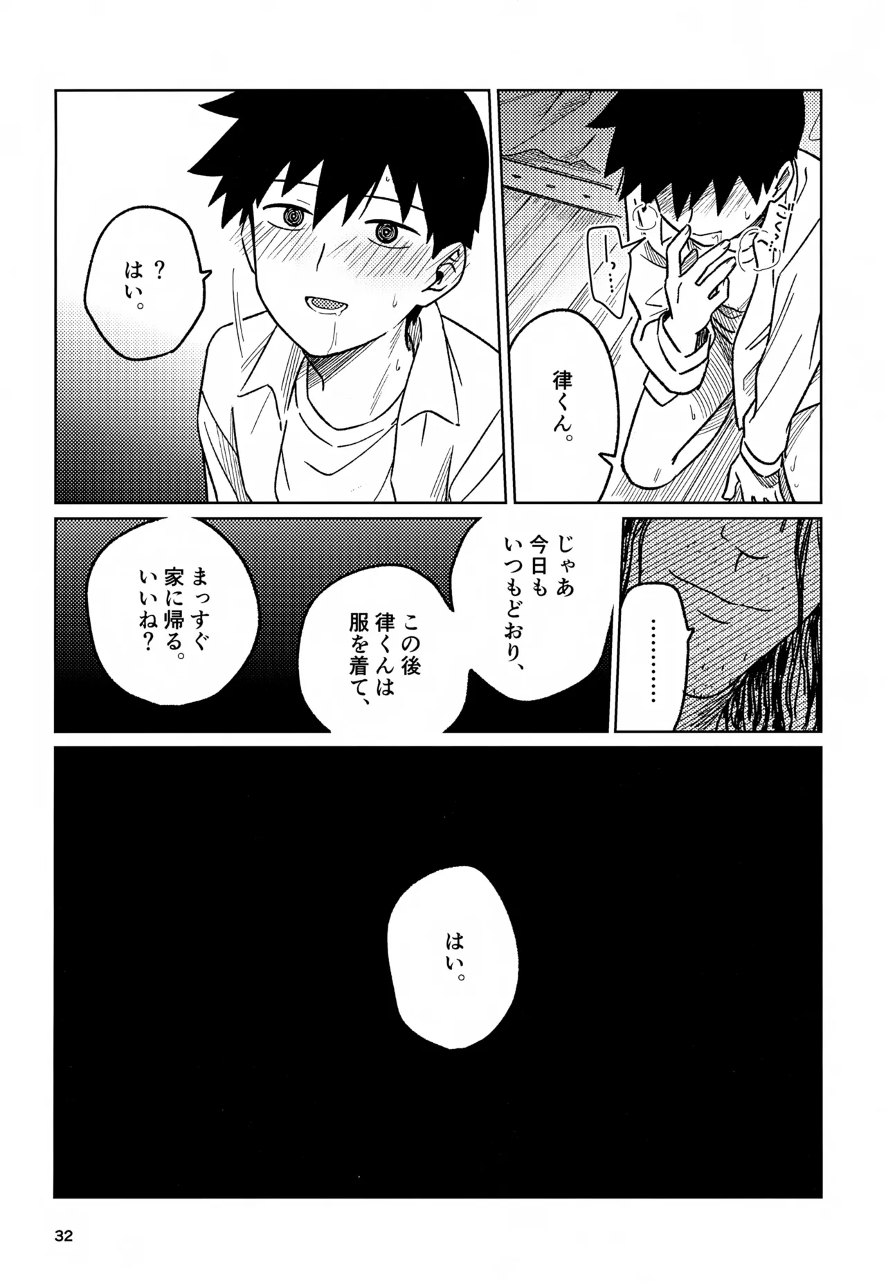 หน้า 32