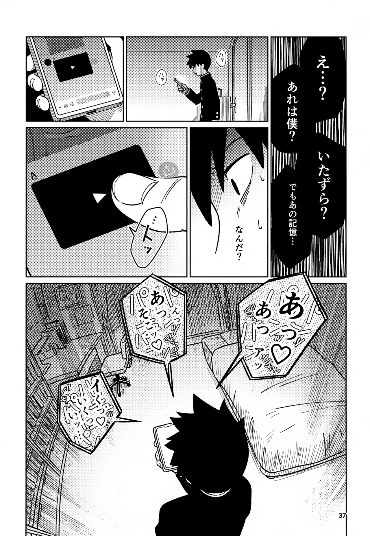 หน้า 37