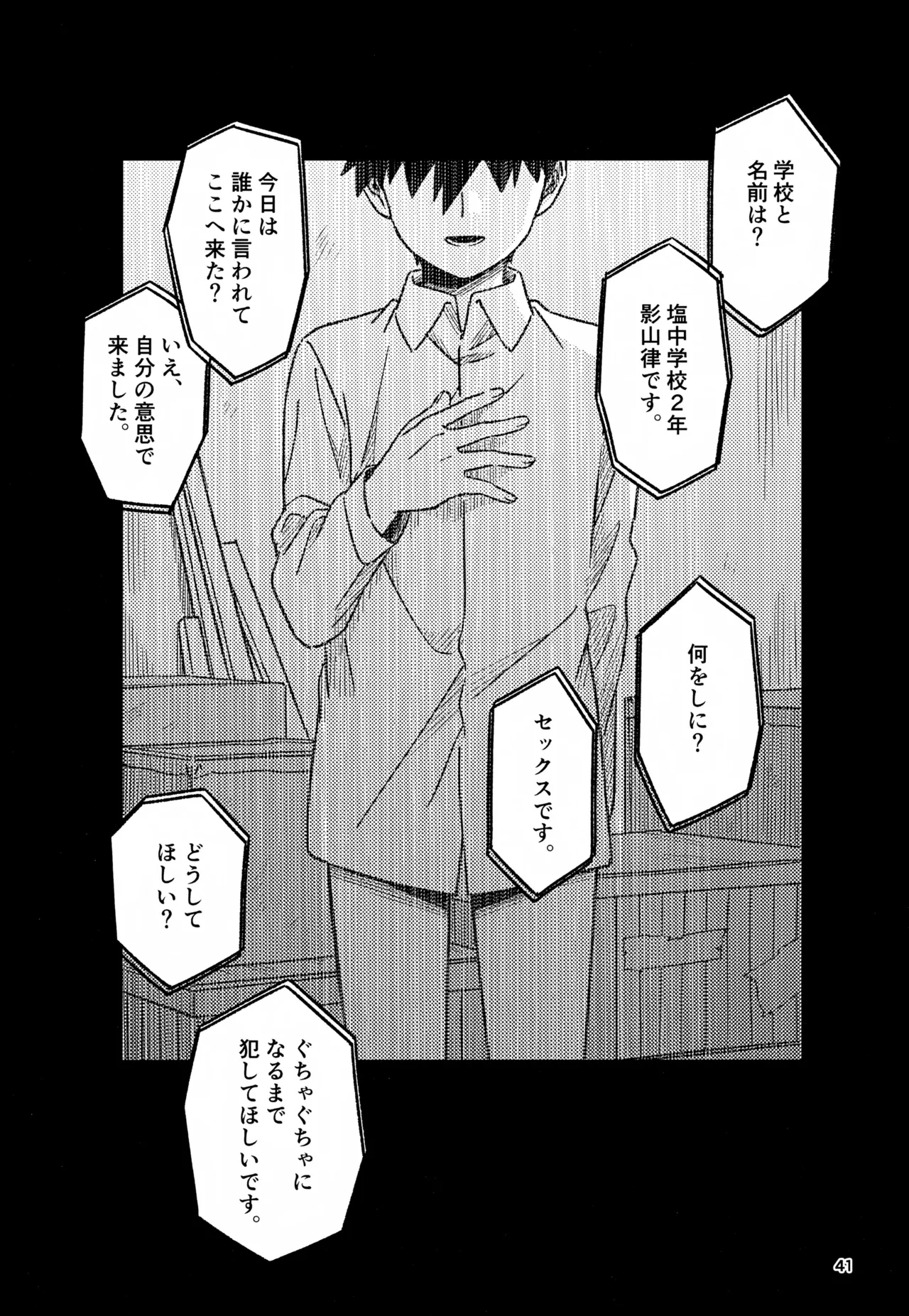 หน้า 41