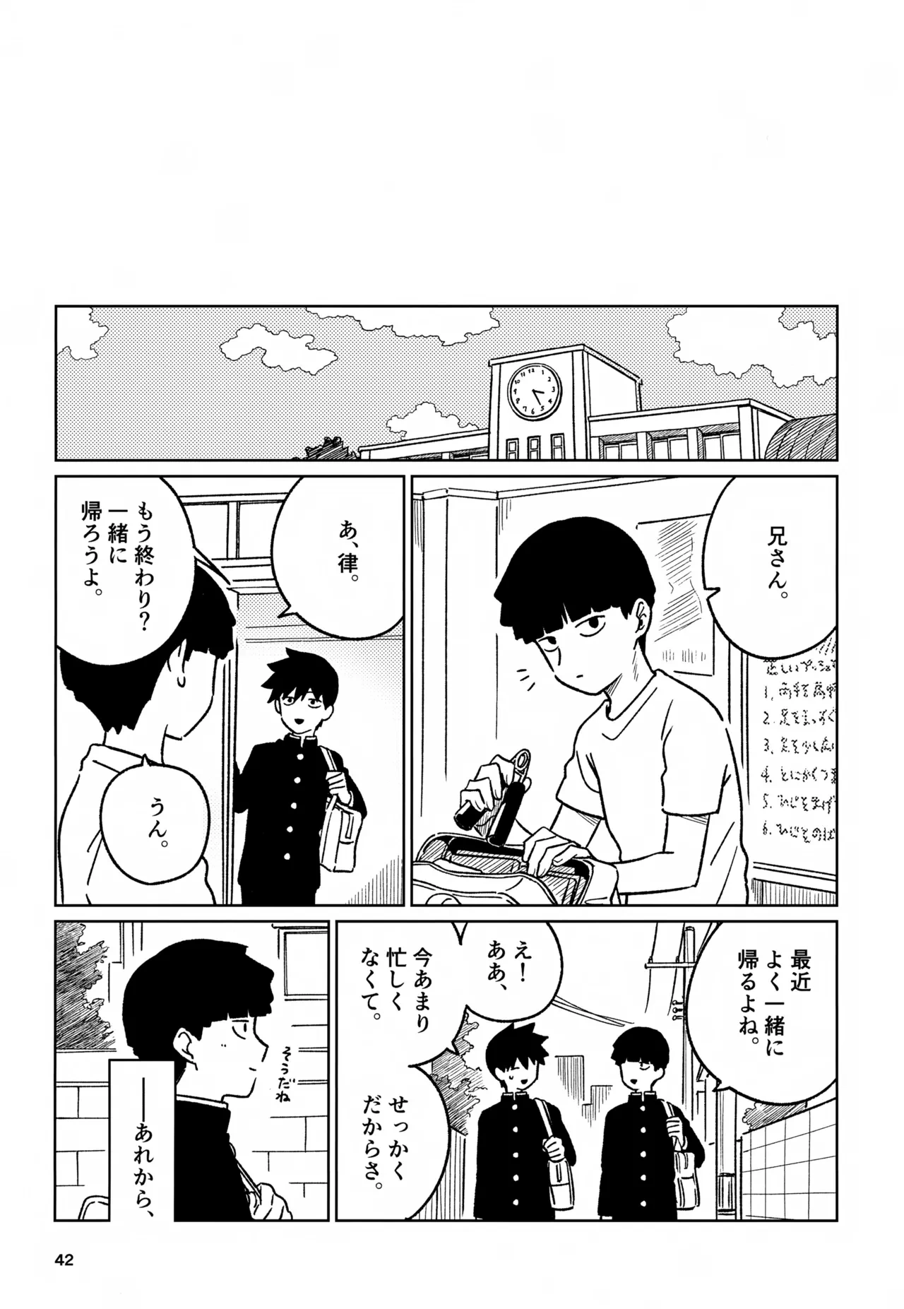 หน้า 42