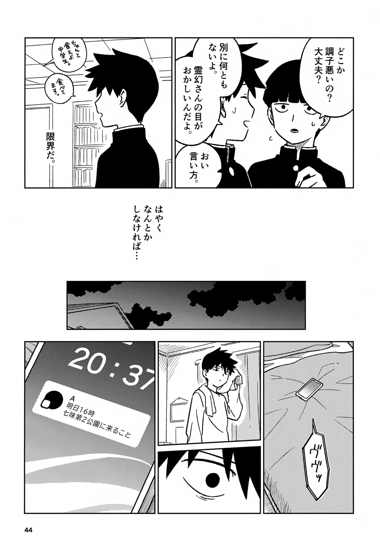 หน้า 44