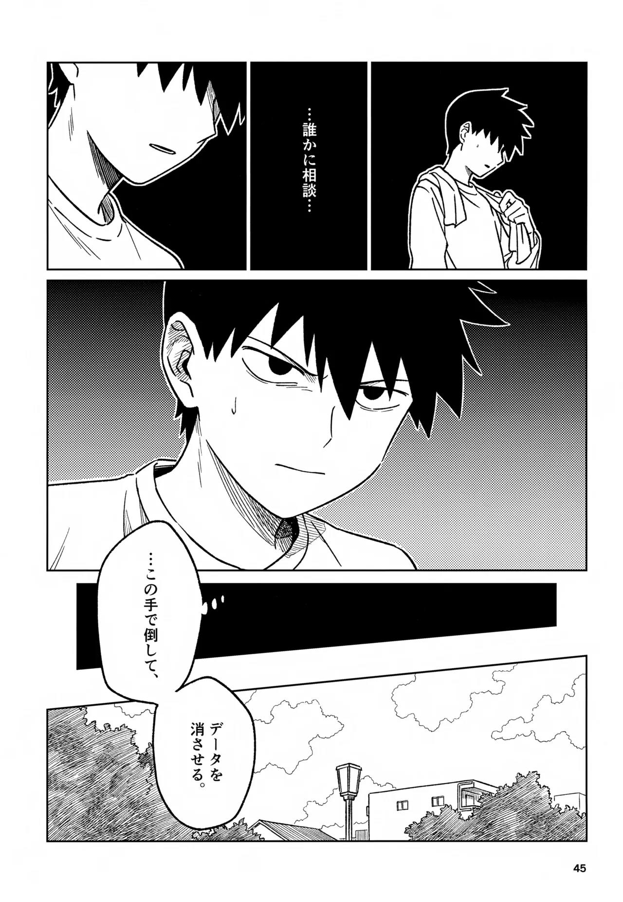 หน้า 45