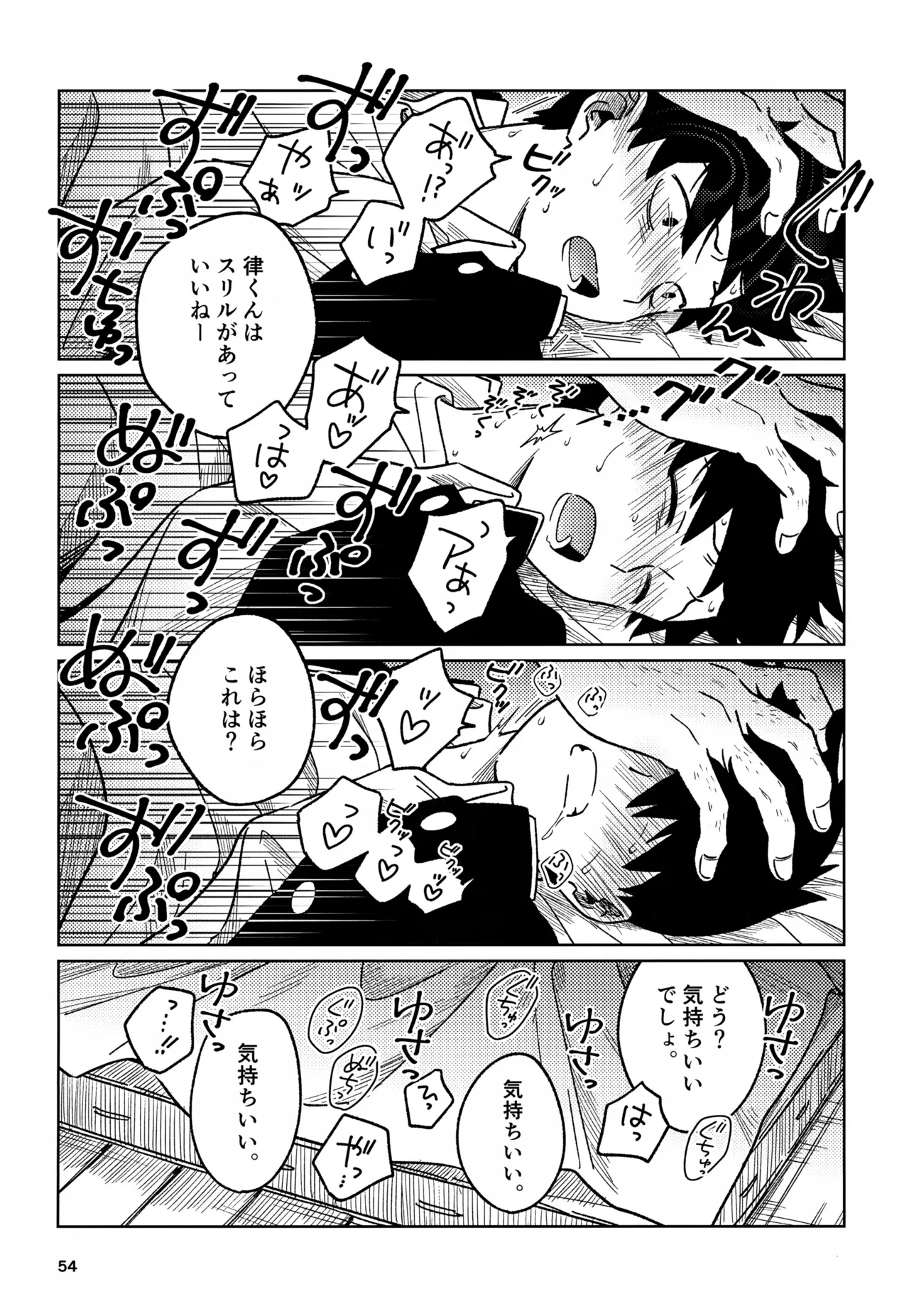 หน้า 54