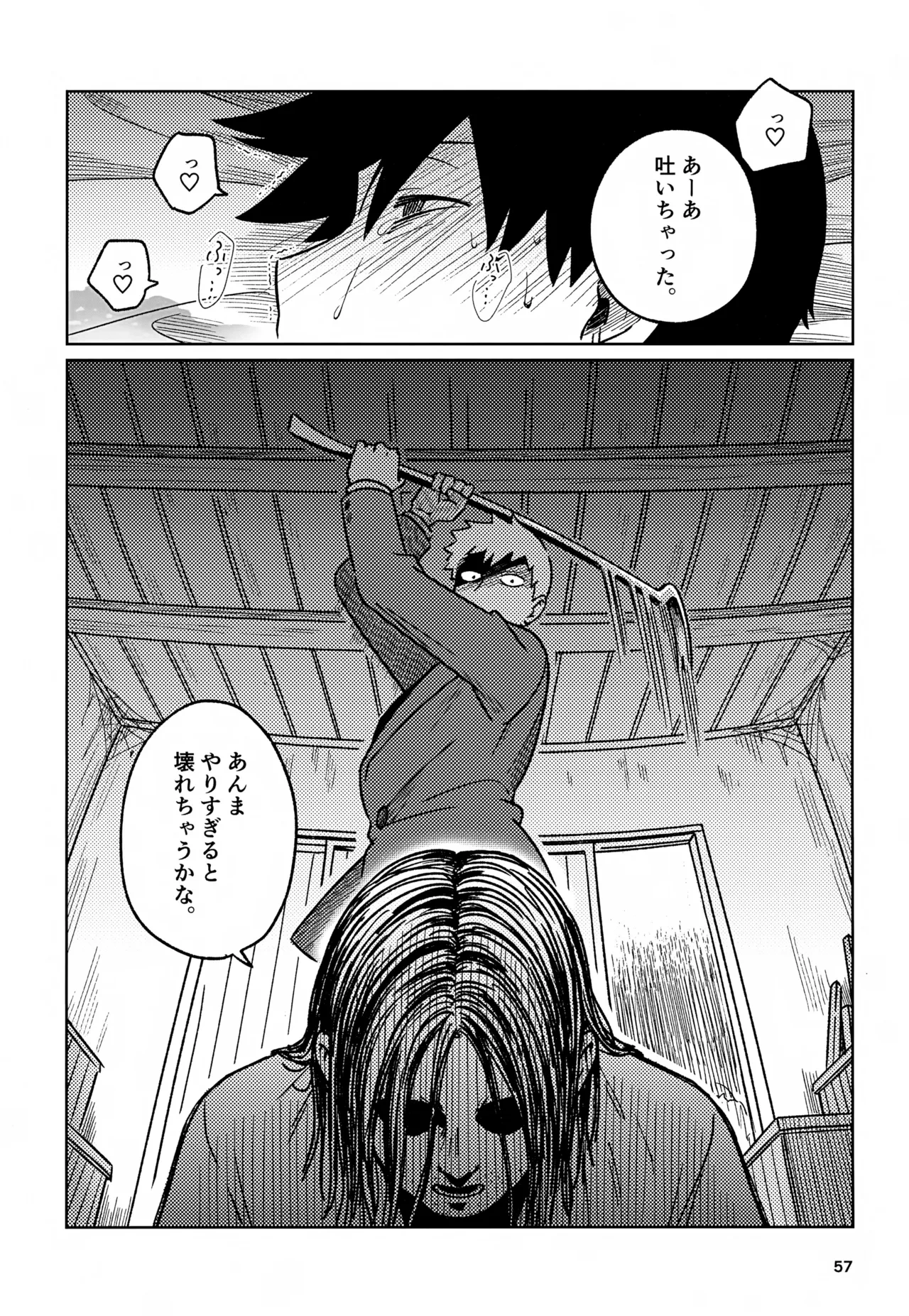 หน้า 57