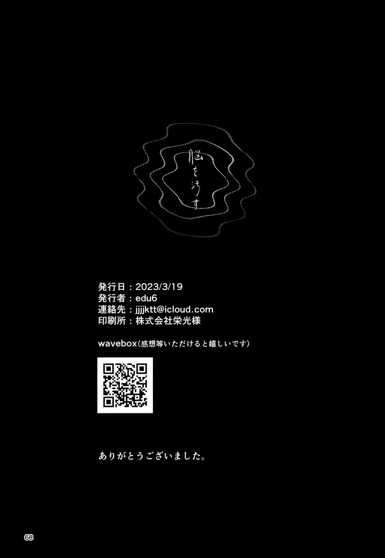 หน้า 68