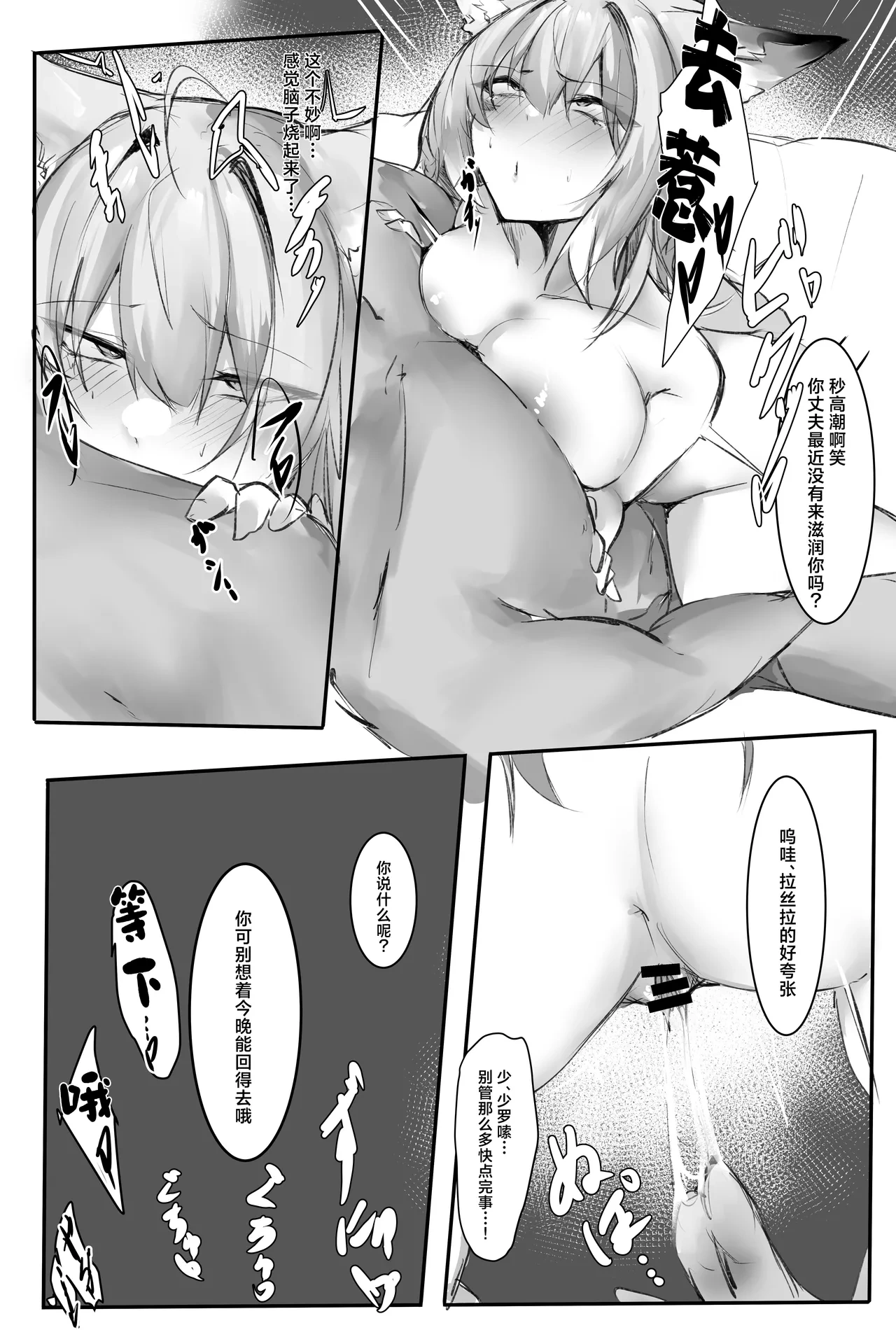 [Mitarashi Renge] Vulpisfoglia | 忍冬(Arknights) [Chinese] [角都九阳个人汉化]