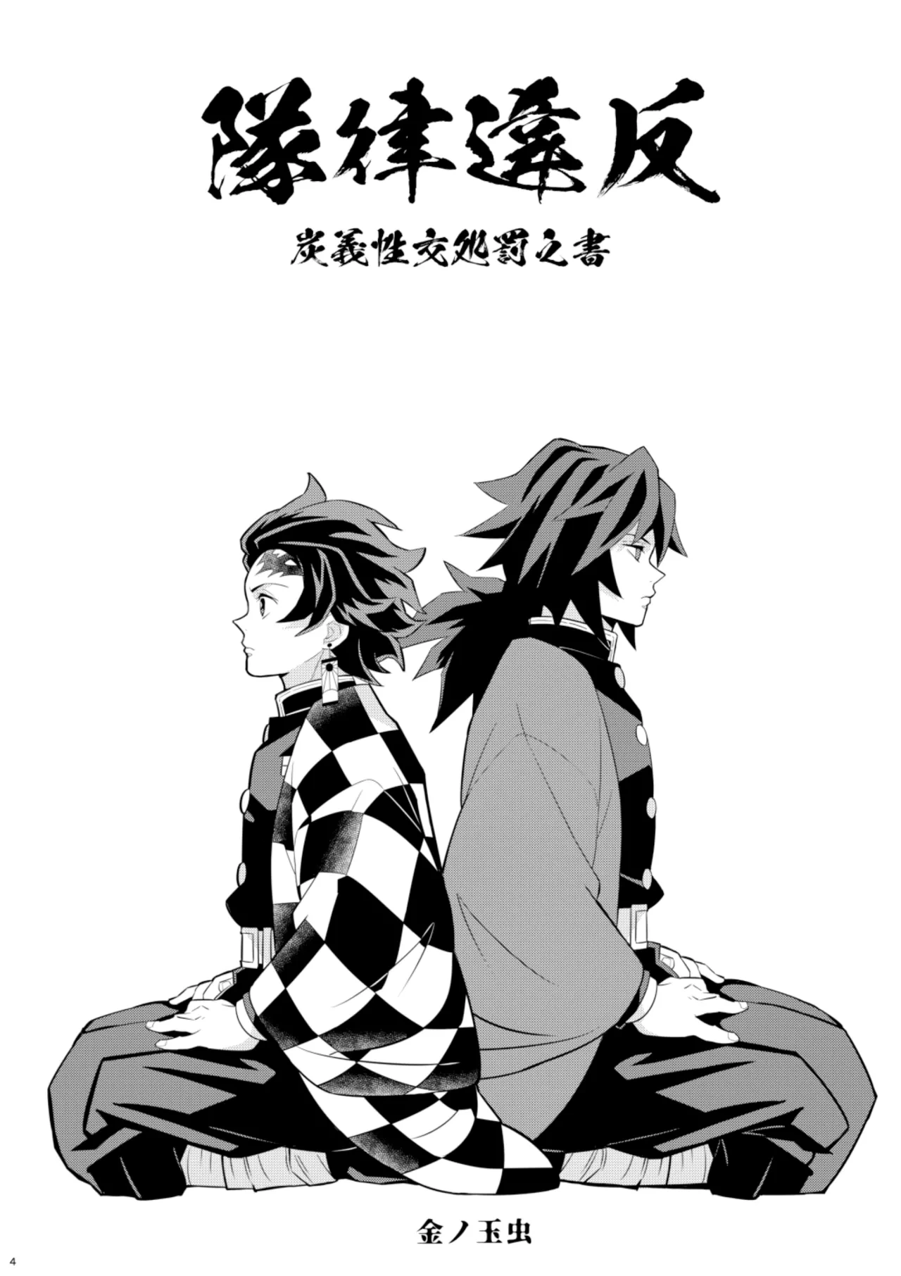 หน้า 4