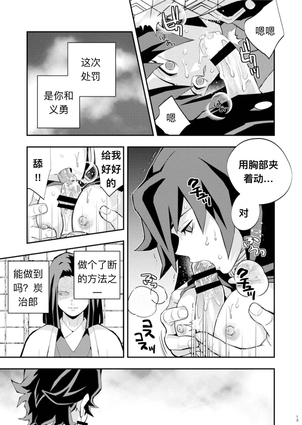 หน้า 13