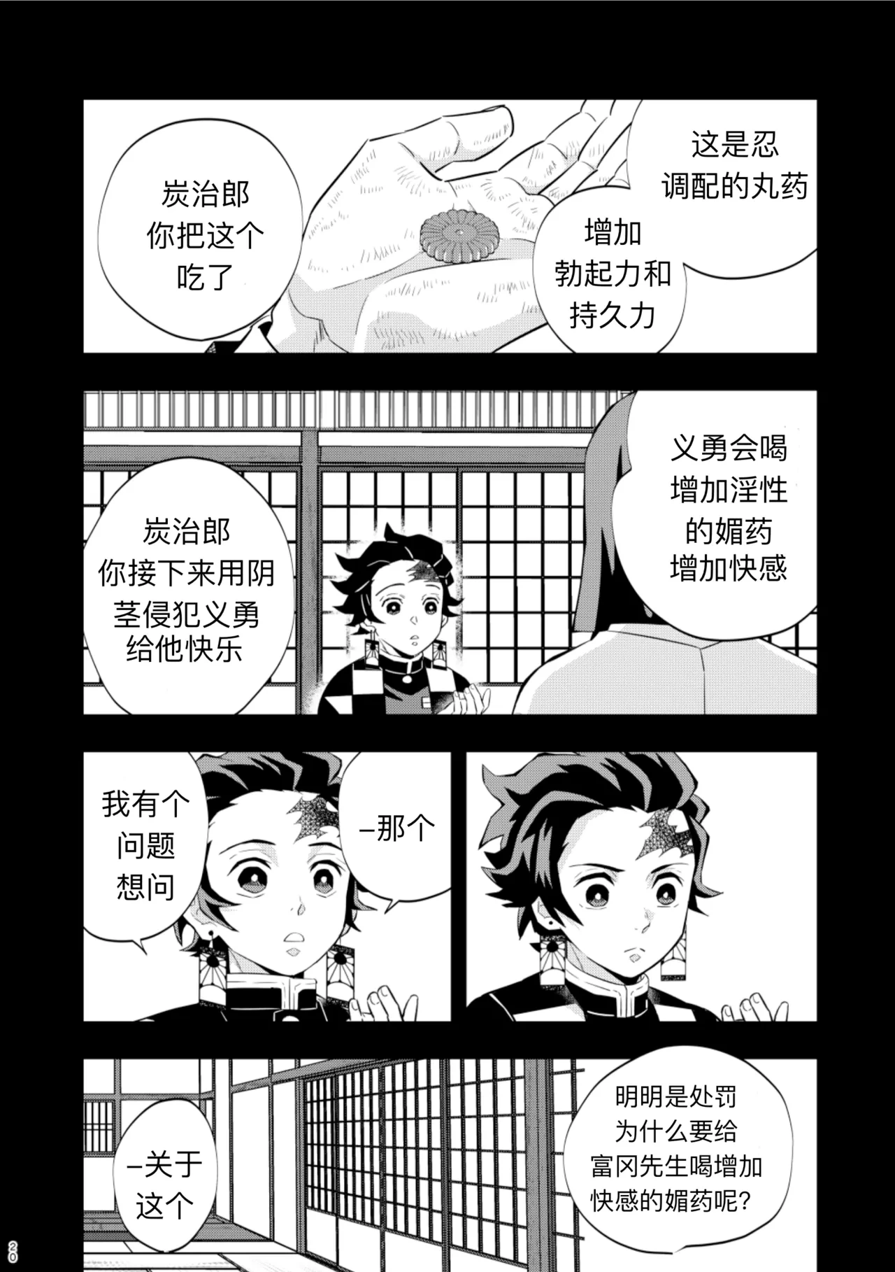 หน้า 20