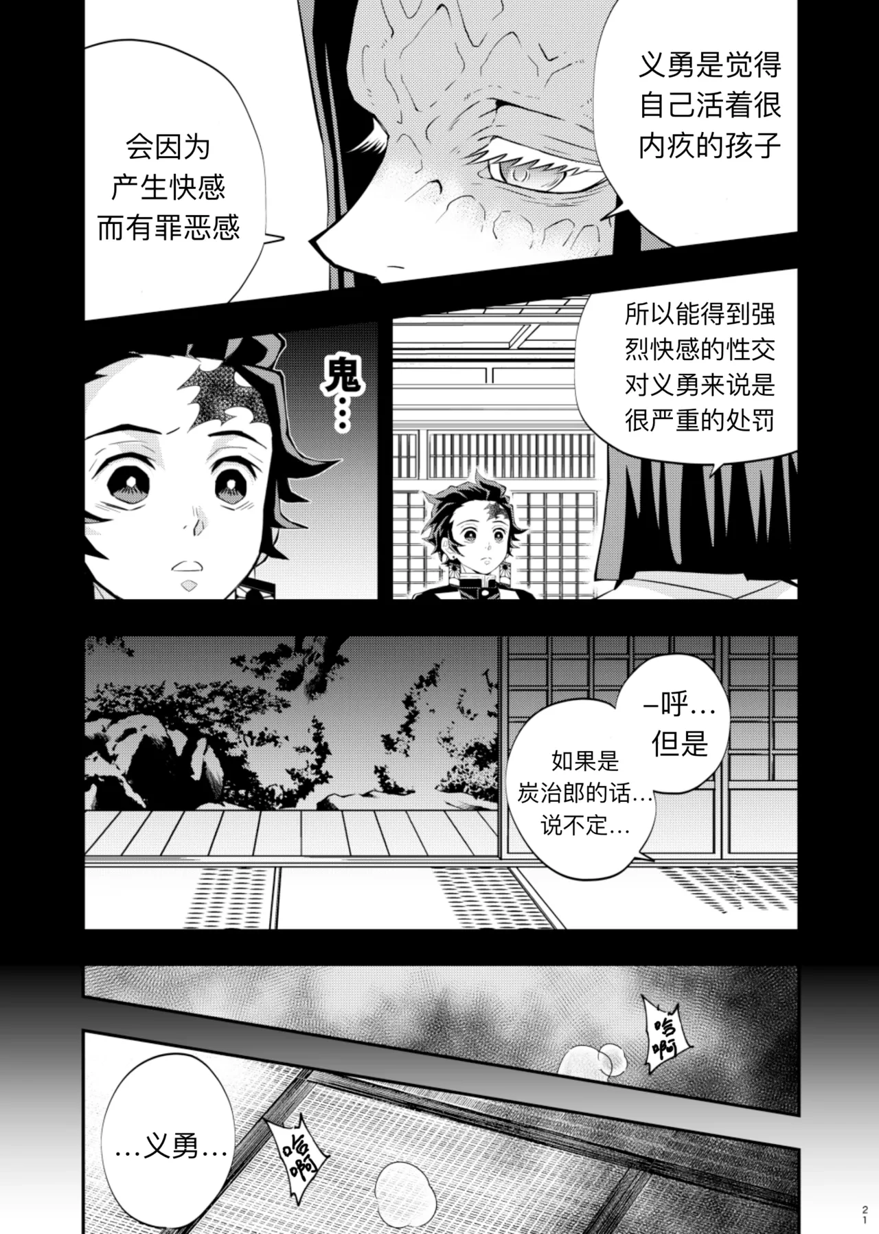 หน้า 21