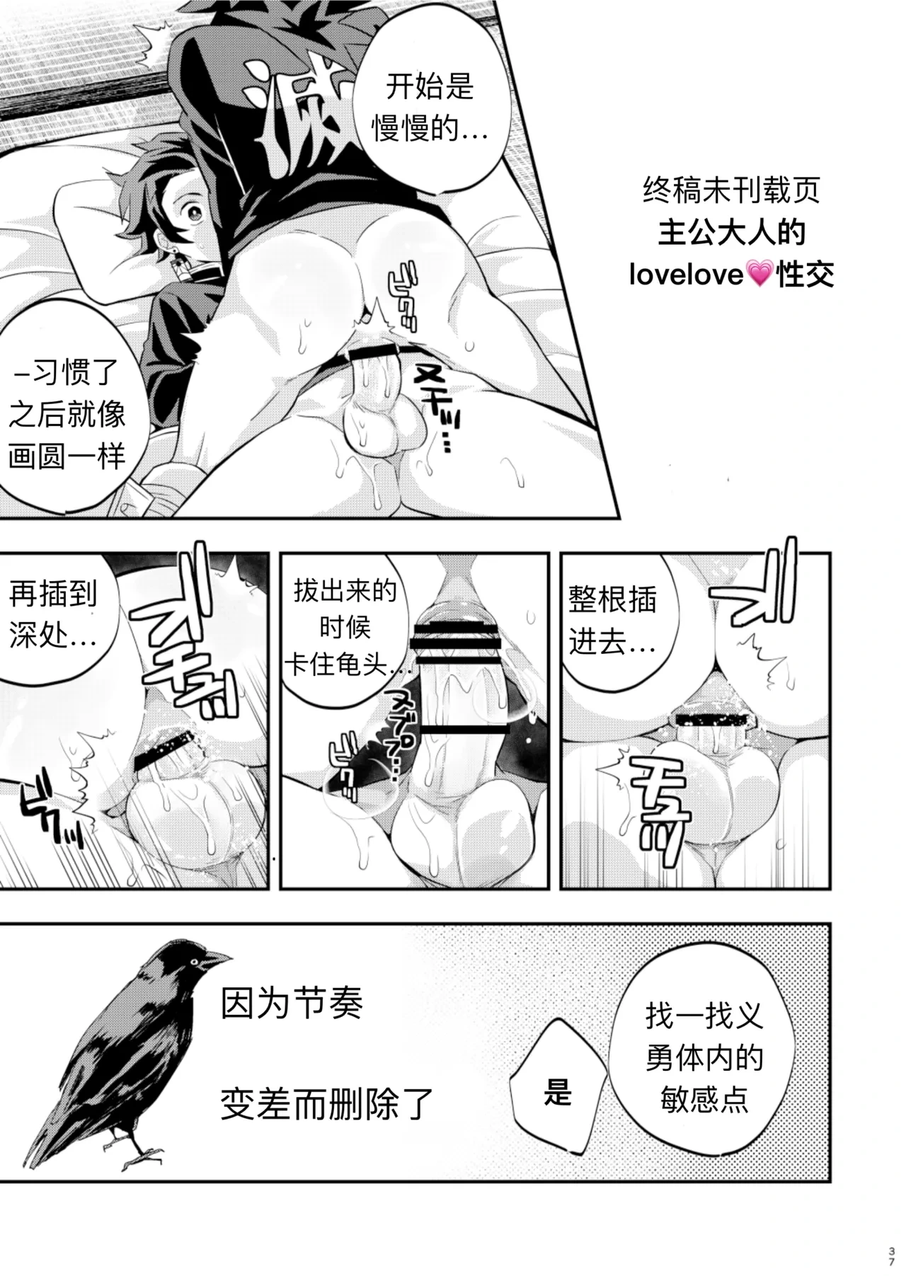 หน้า 37