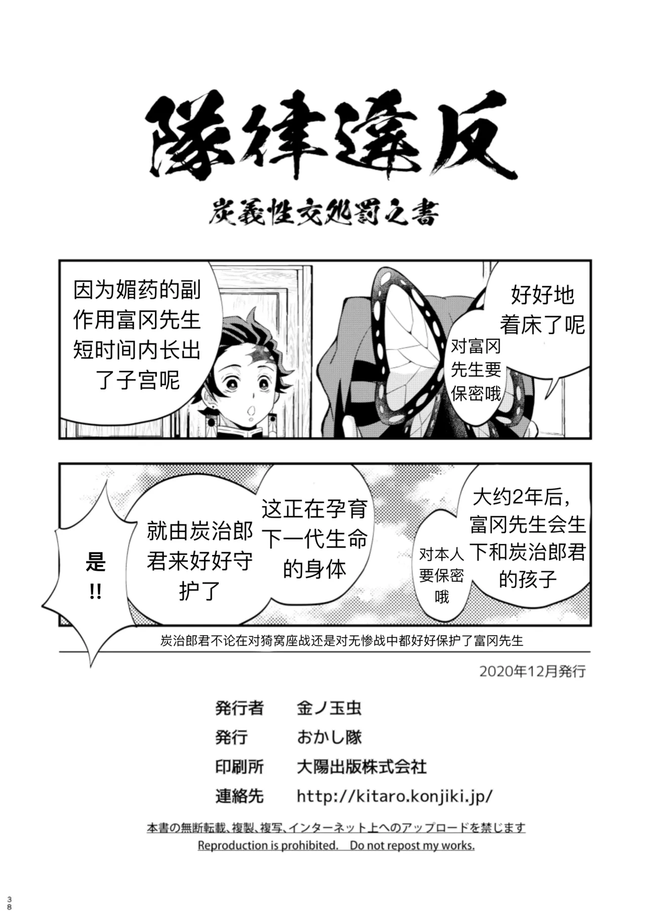 หน้า 38