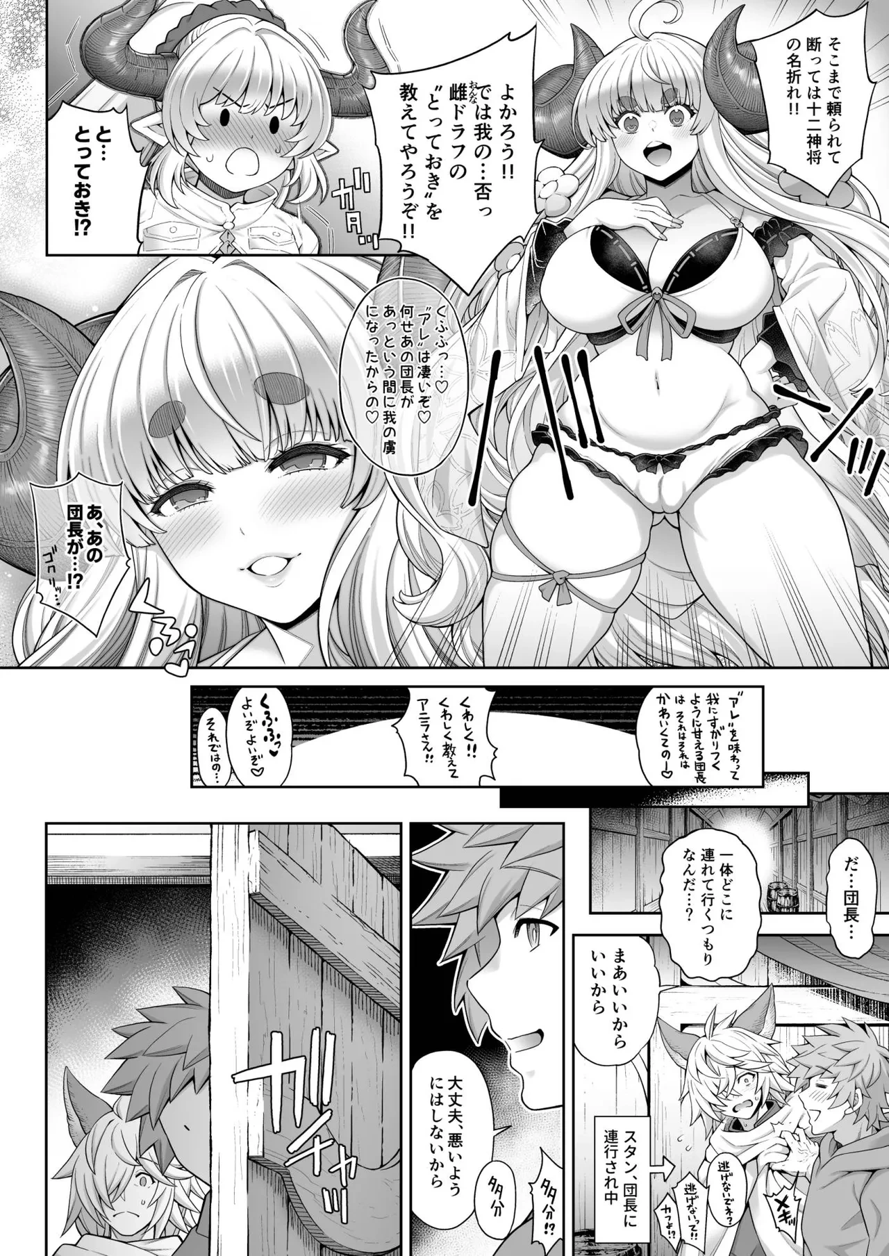 スタ×アリ グラアニ NF漫画