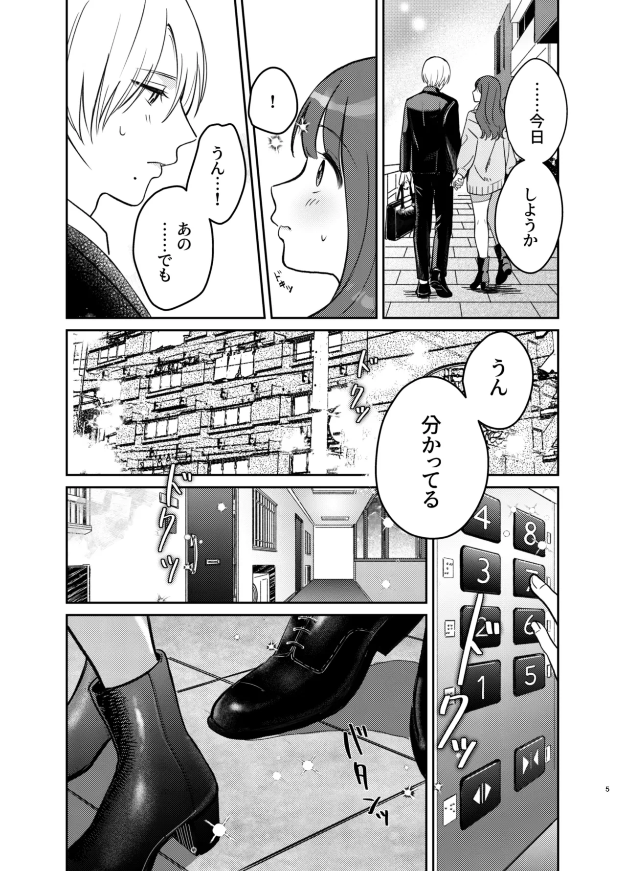 หน้า 5