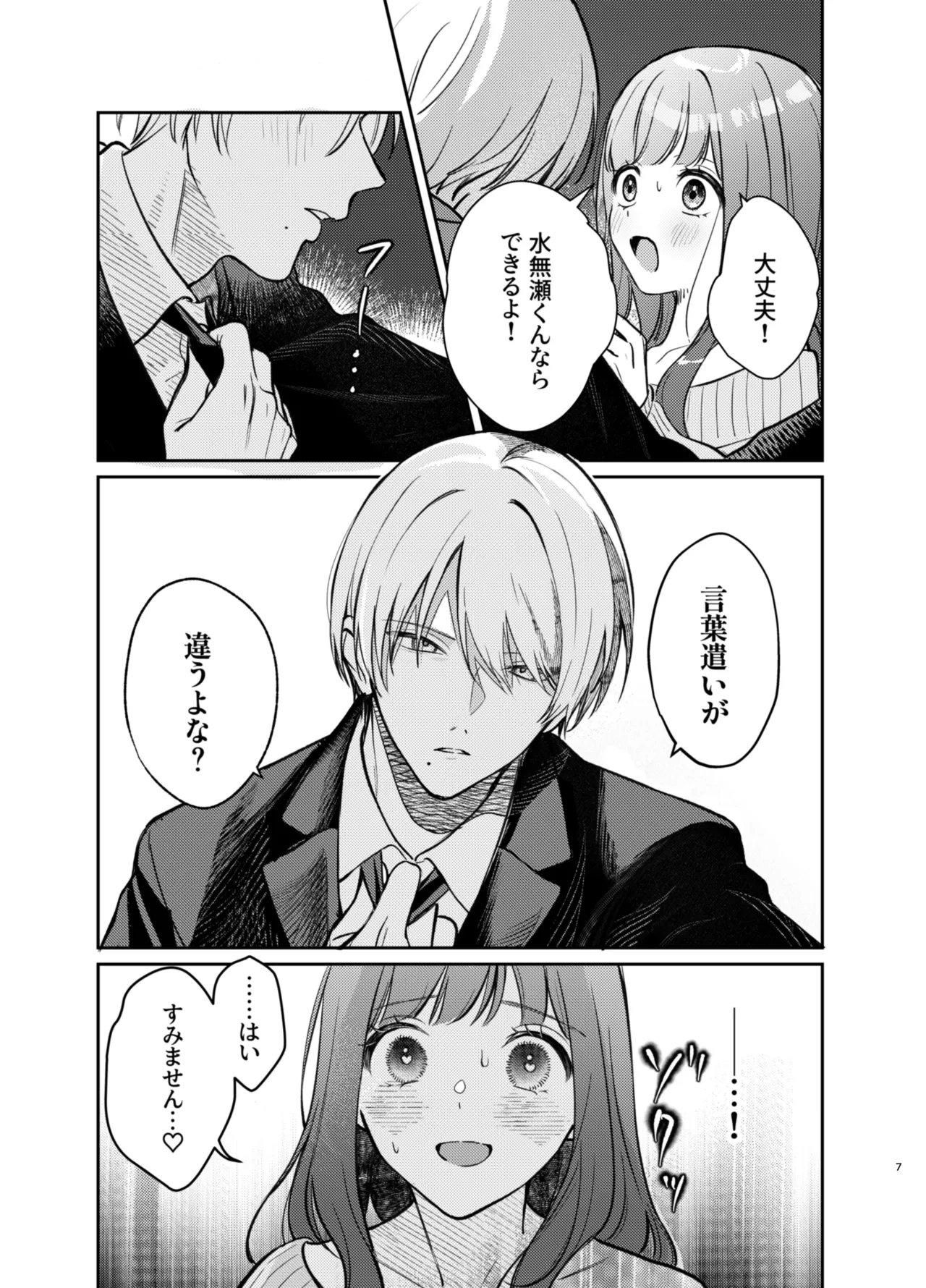 หน้า 7