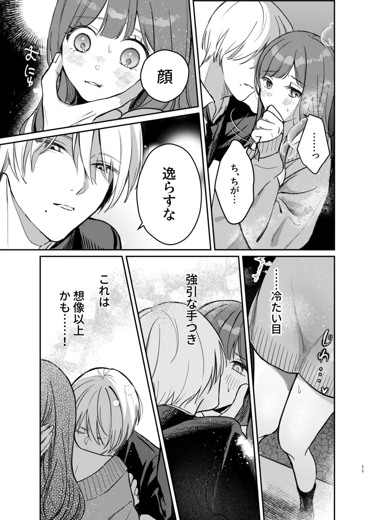 หน้า 11
