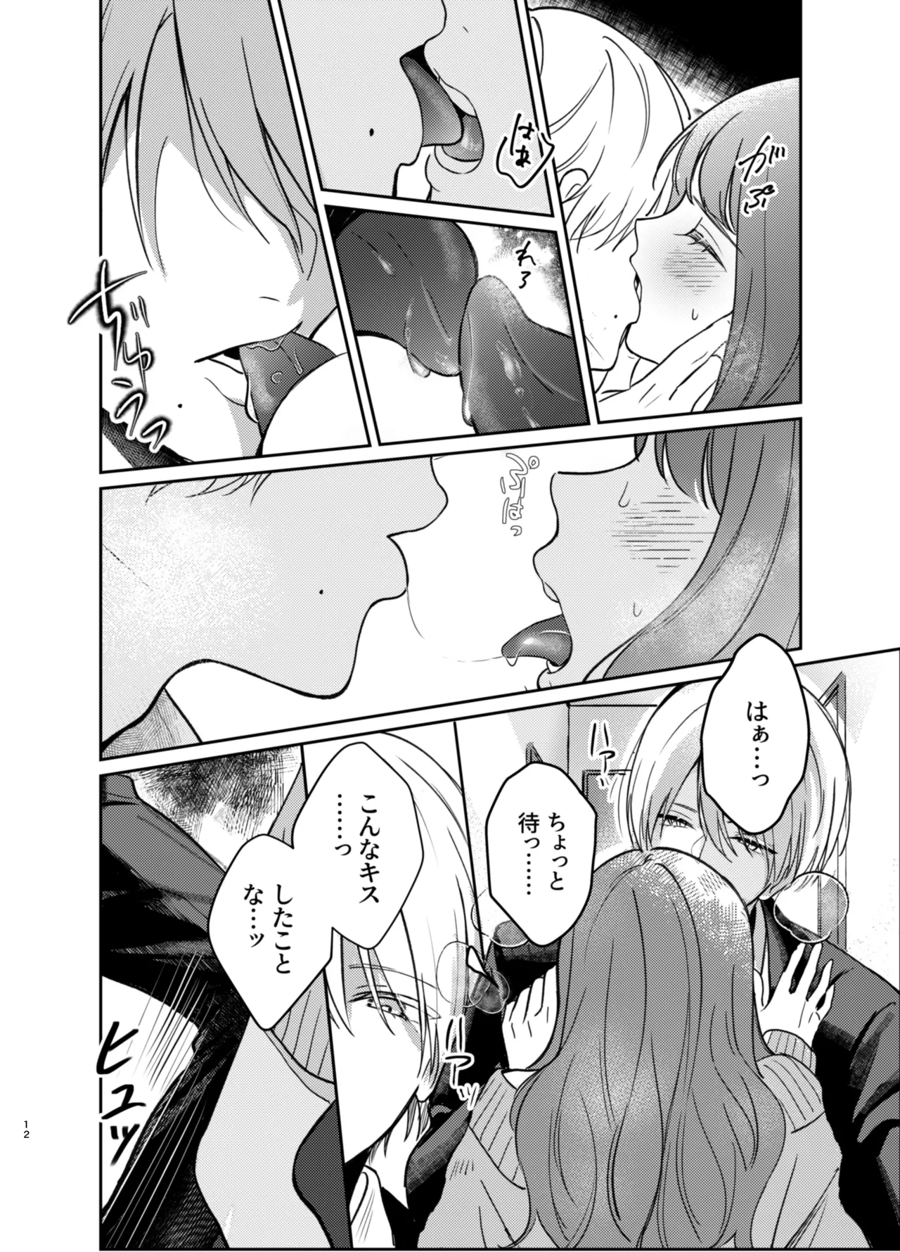 หน้า 12