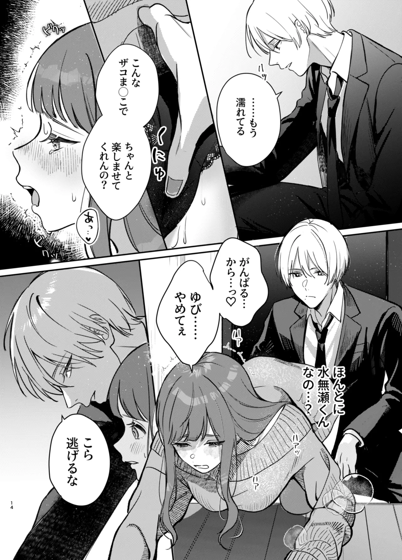 หน้า 14