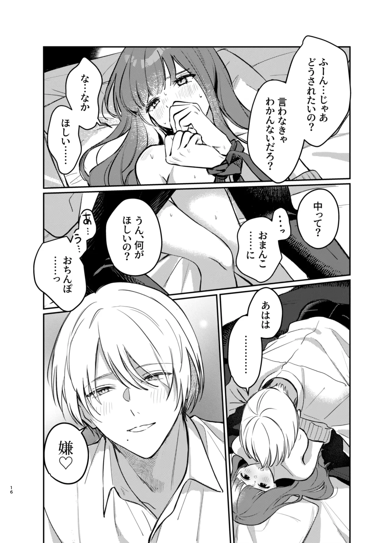 หน้า 16