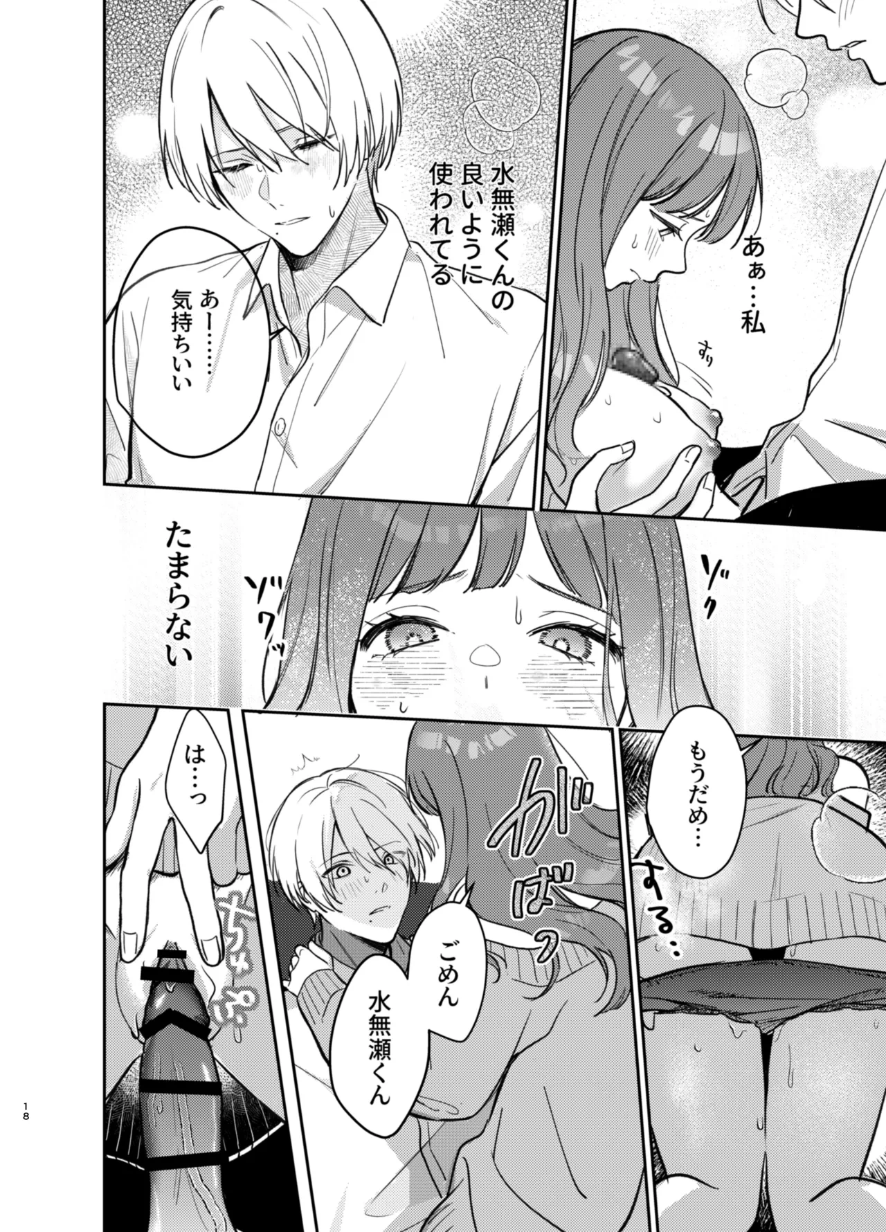 หน้า 18
