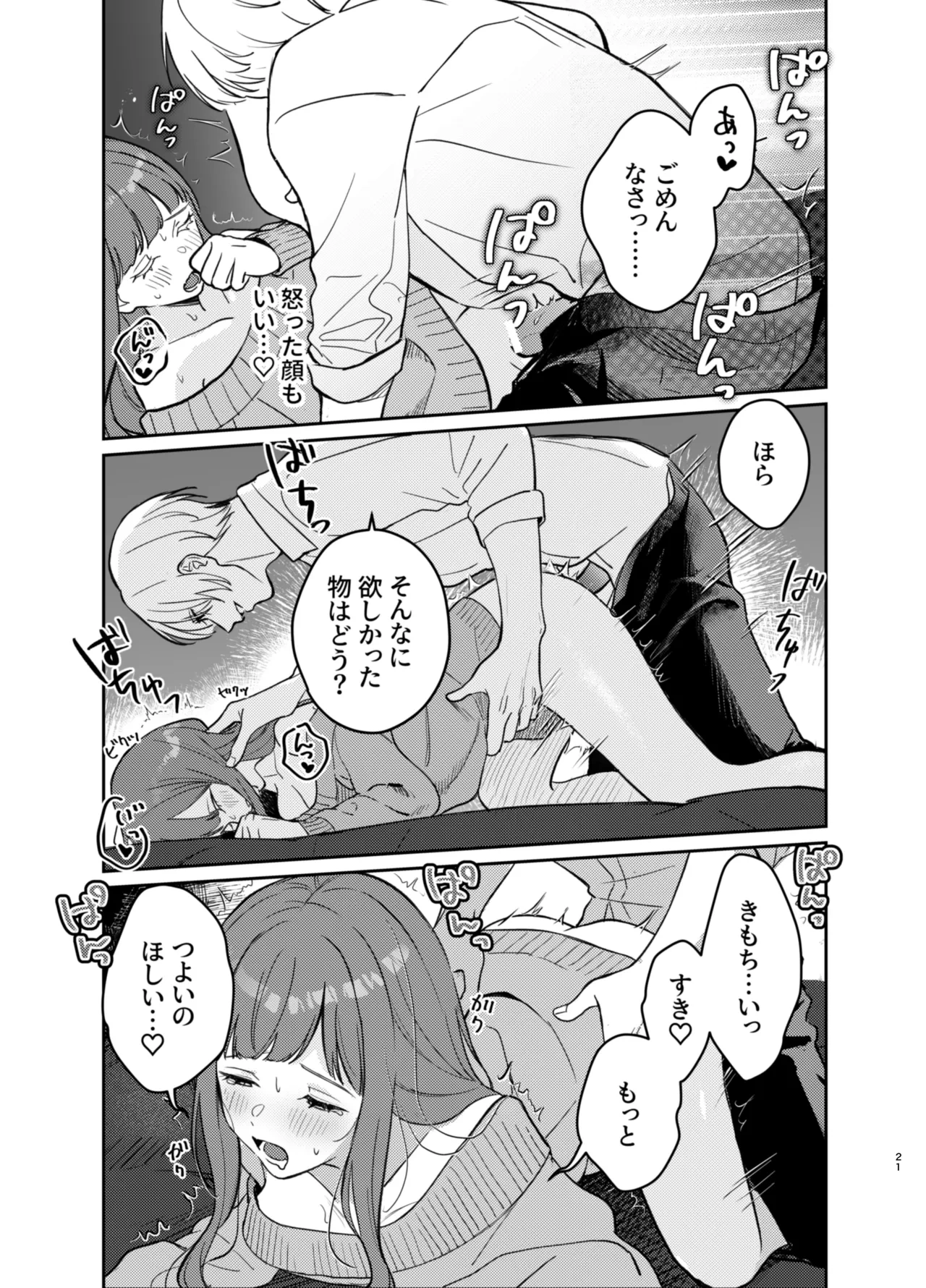 หน้า 21