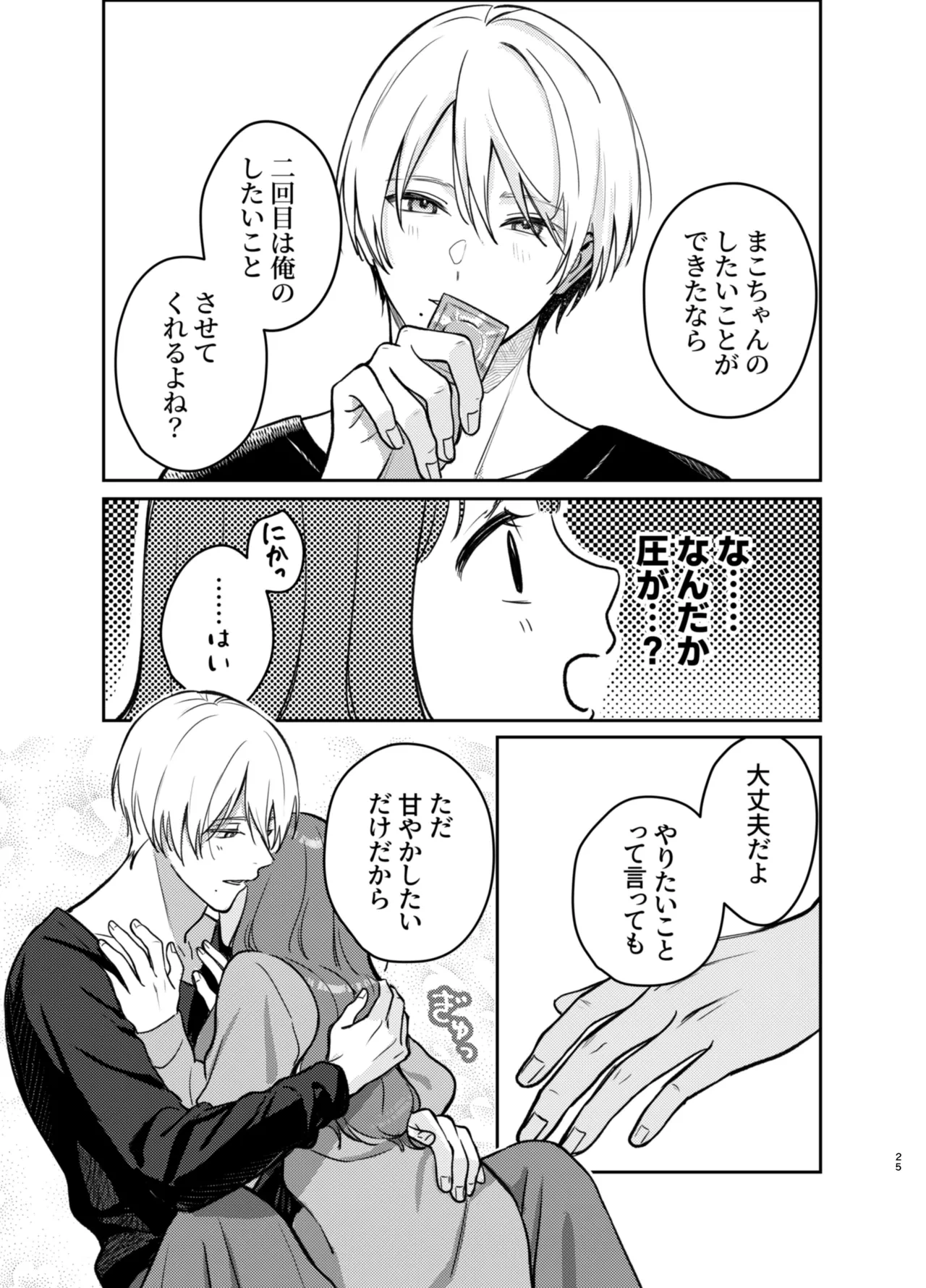 หน้า 25