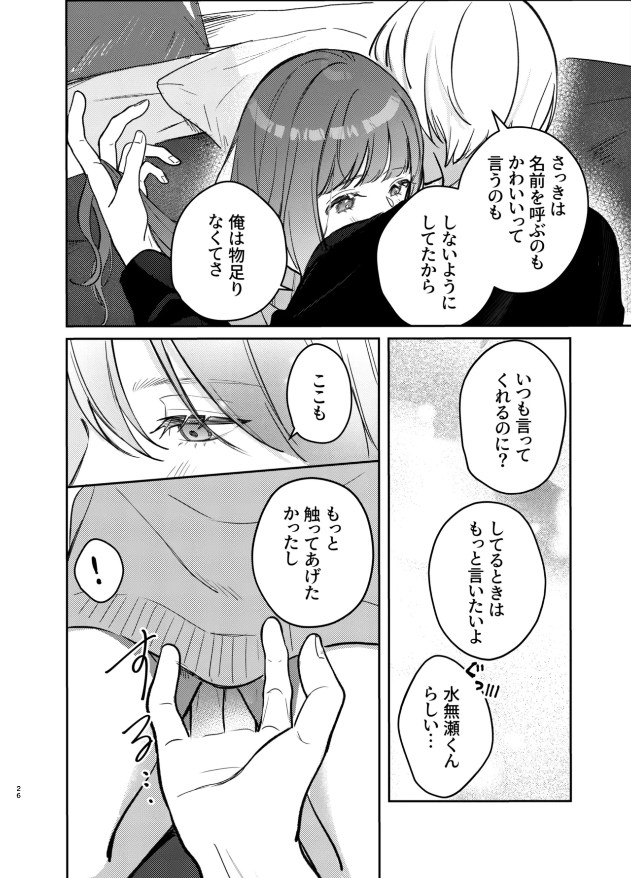 หน้า 26