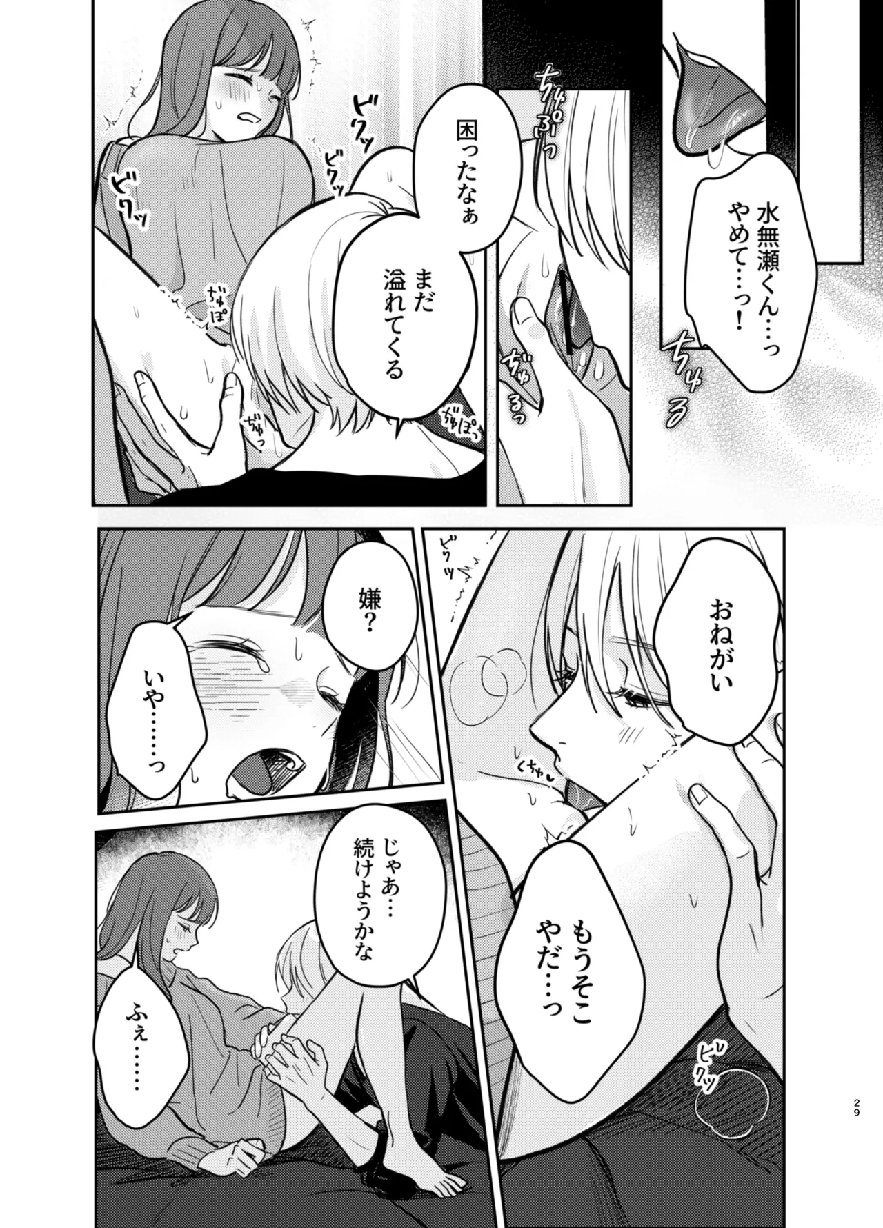 หน้า 29