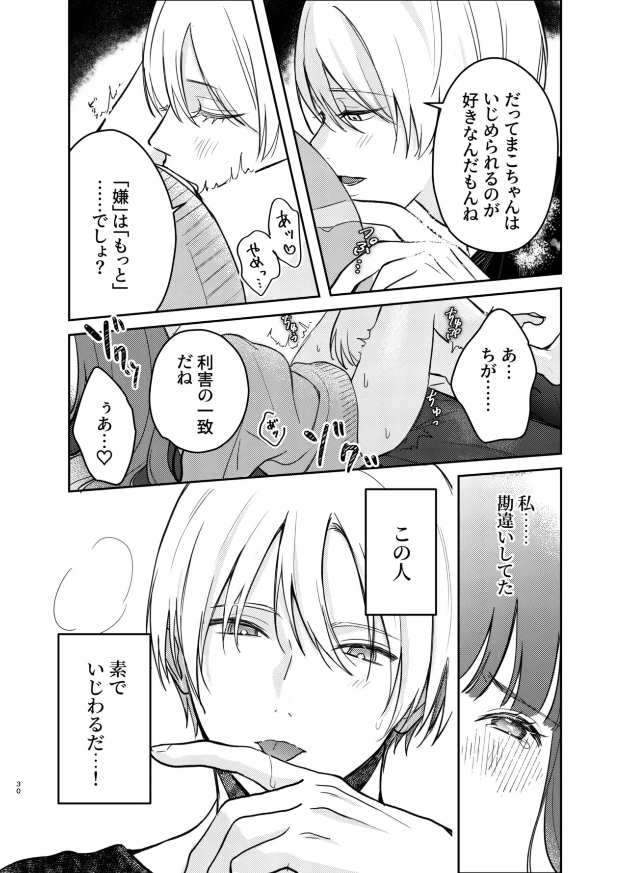 หน้า 30