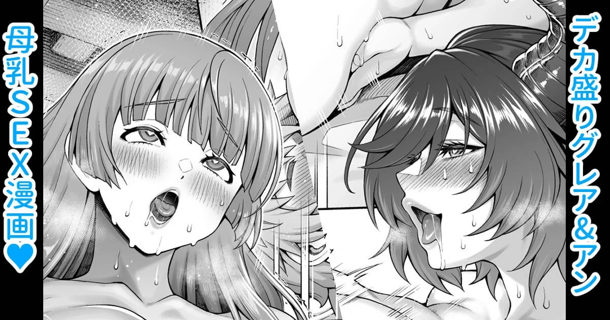 [Aoyama Akira] Dekamori Grean Bonyuu 3P Manga