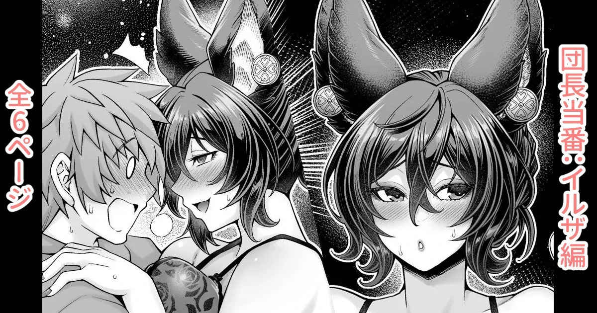 [Aoyama Akira] Danchou Touban: Ilsa Hen (Granblue Fantasy)
