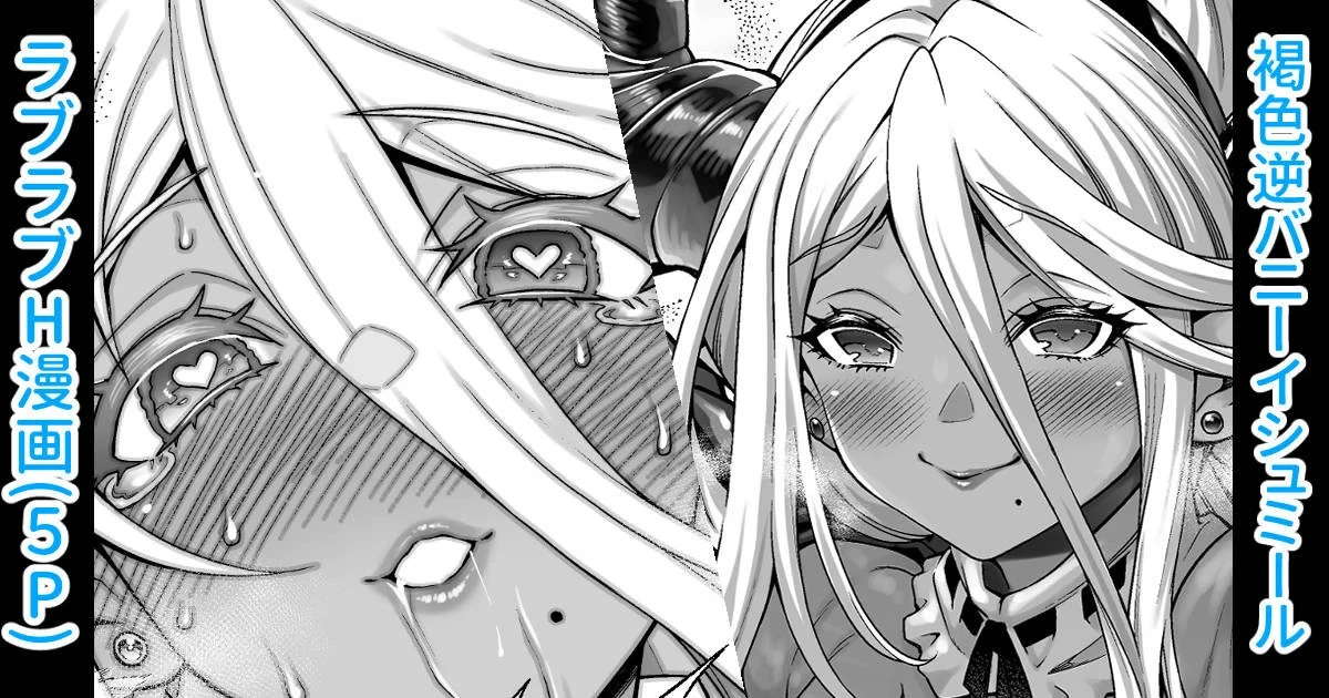 [Aoyama Akira] Kasshoku Gyaku Bunny Izmir Manga (Granblue Fantasy)