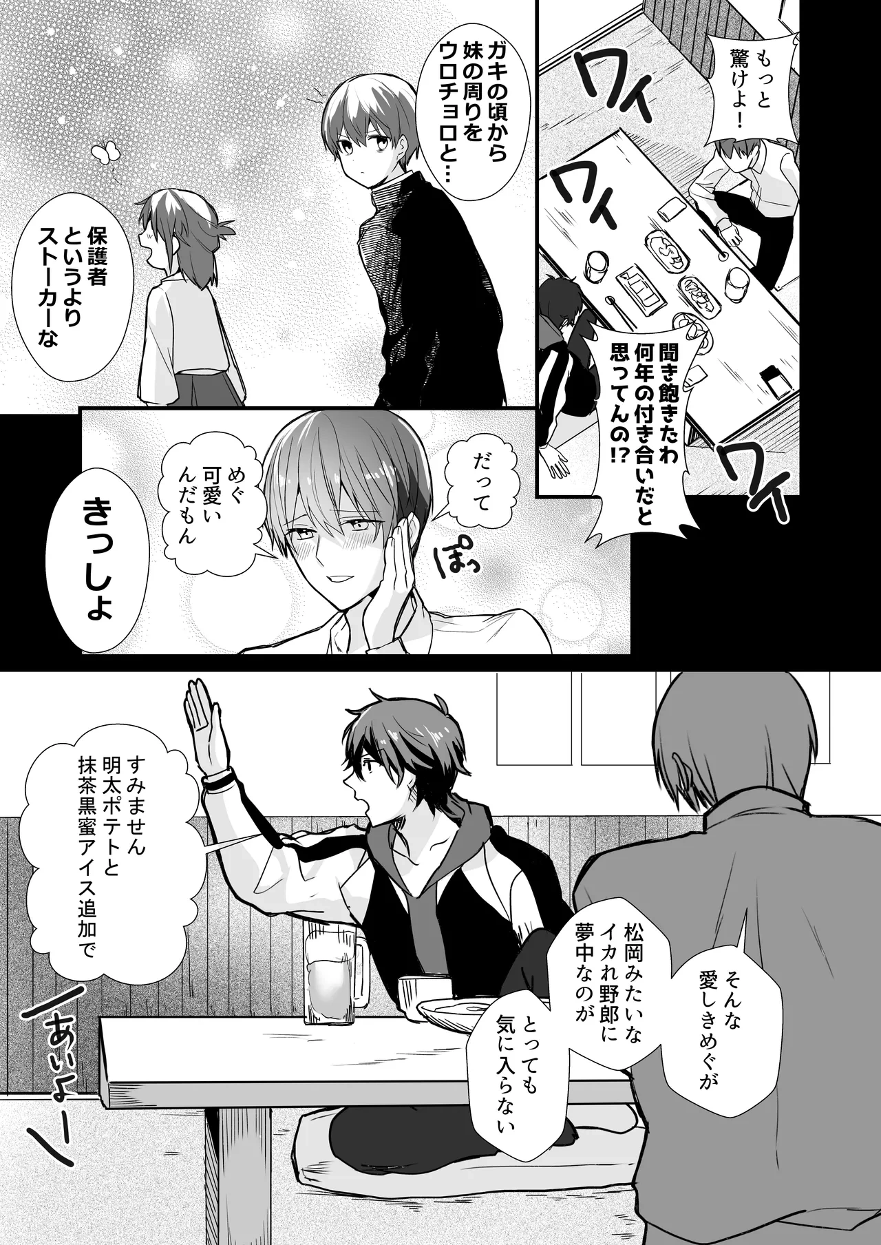 หน้า 6