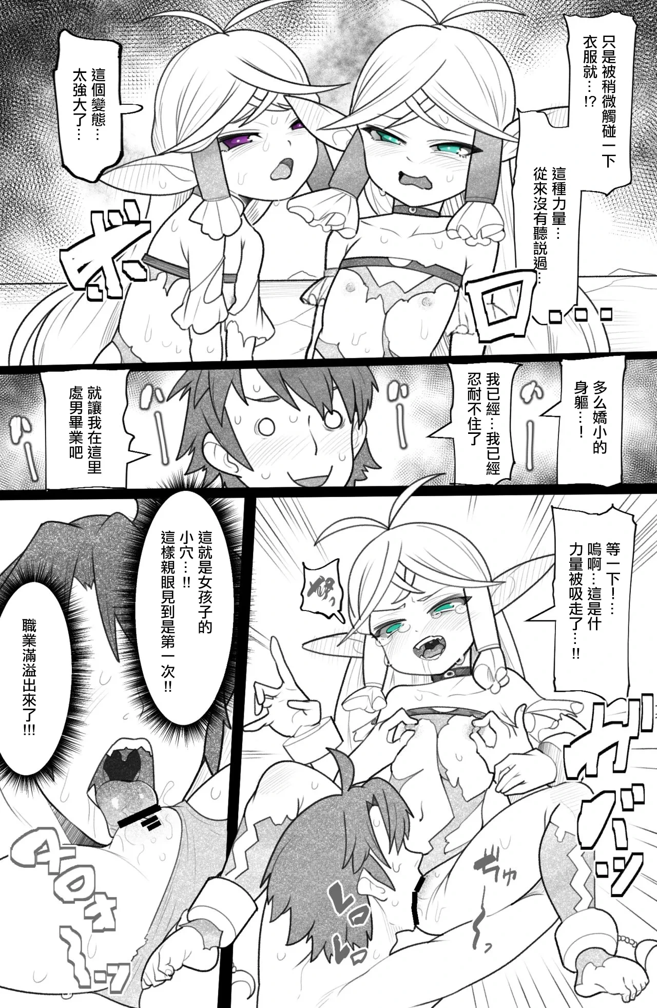 [YoRoZ] pixiv Request (Queen's Blade) [Chinese]