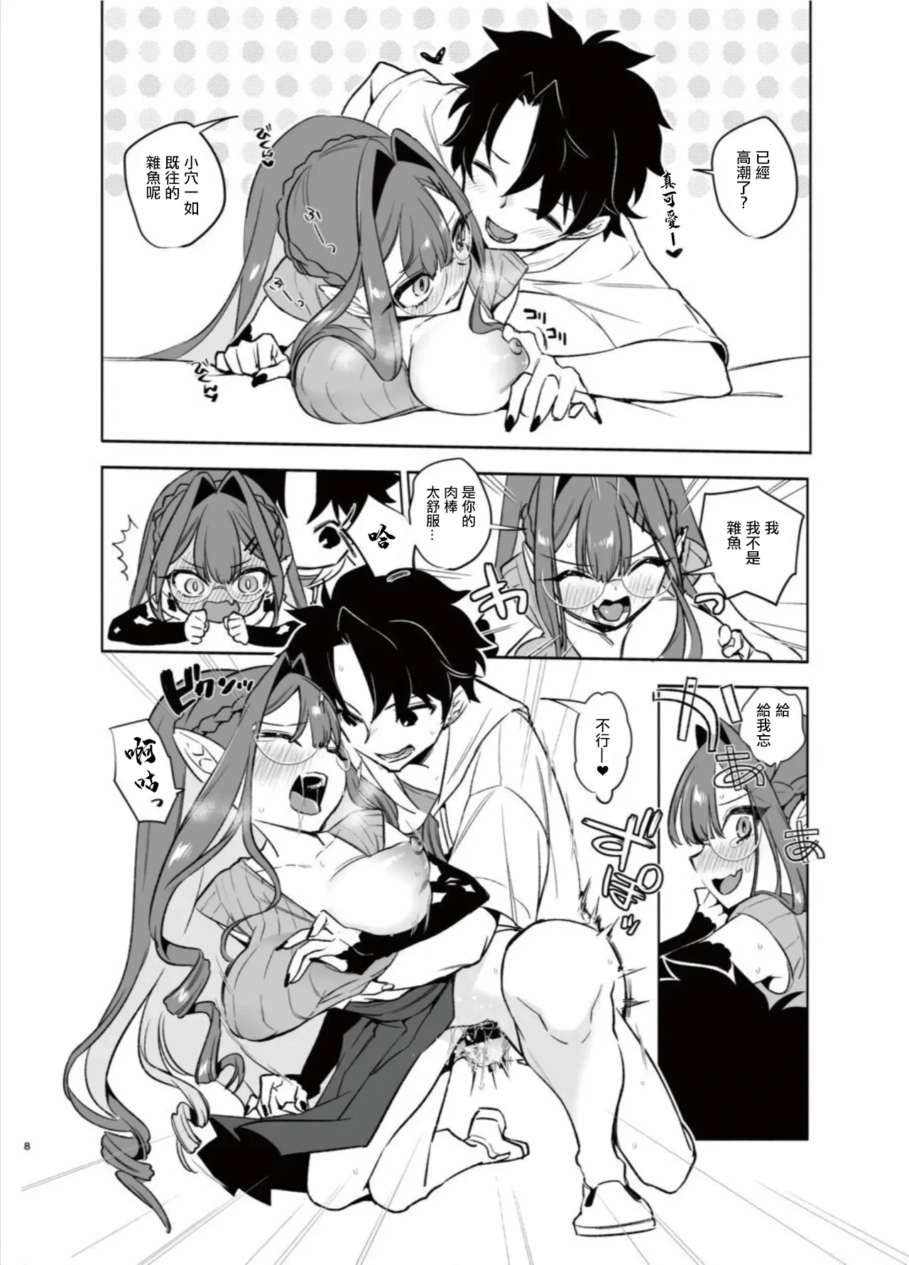 หน้า 8