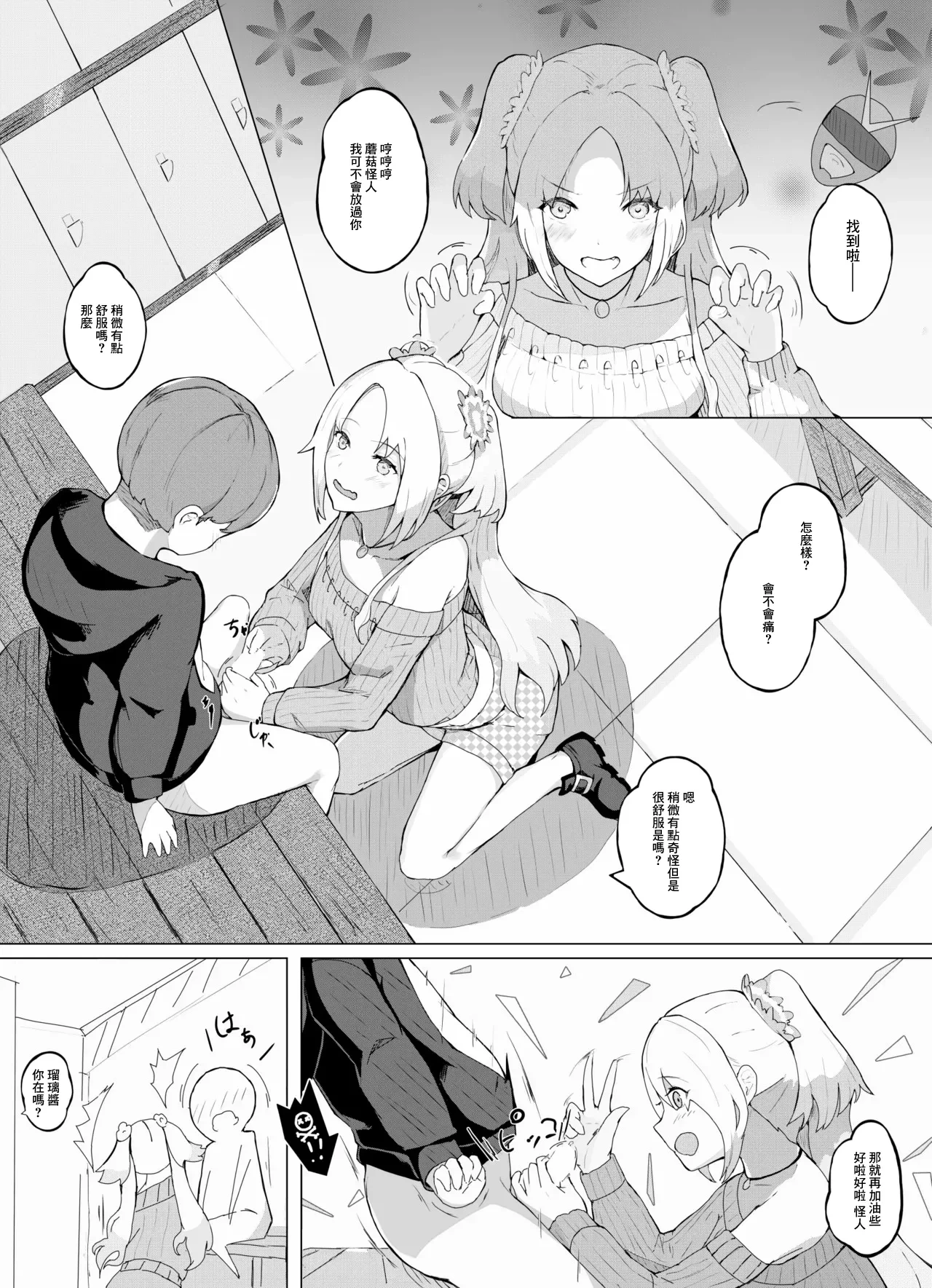 [Suguru] Hero no Onee-chan-tachi (Love Live! Hasunosora Jogakuin School Idol Club) [Chinese]