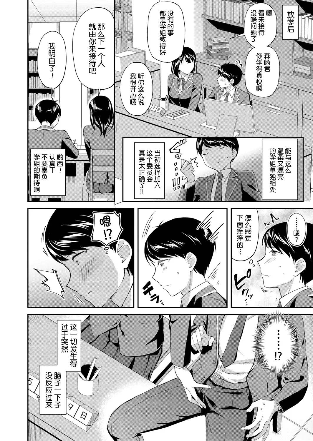หน้า 9