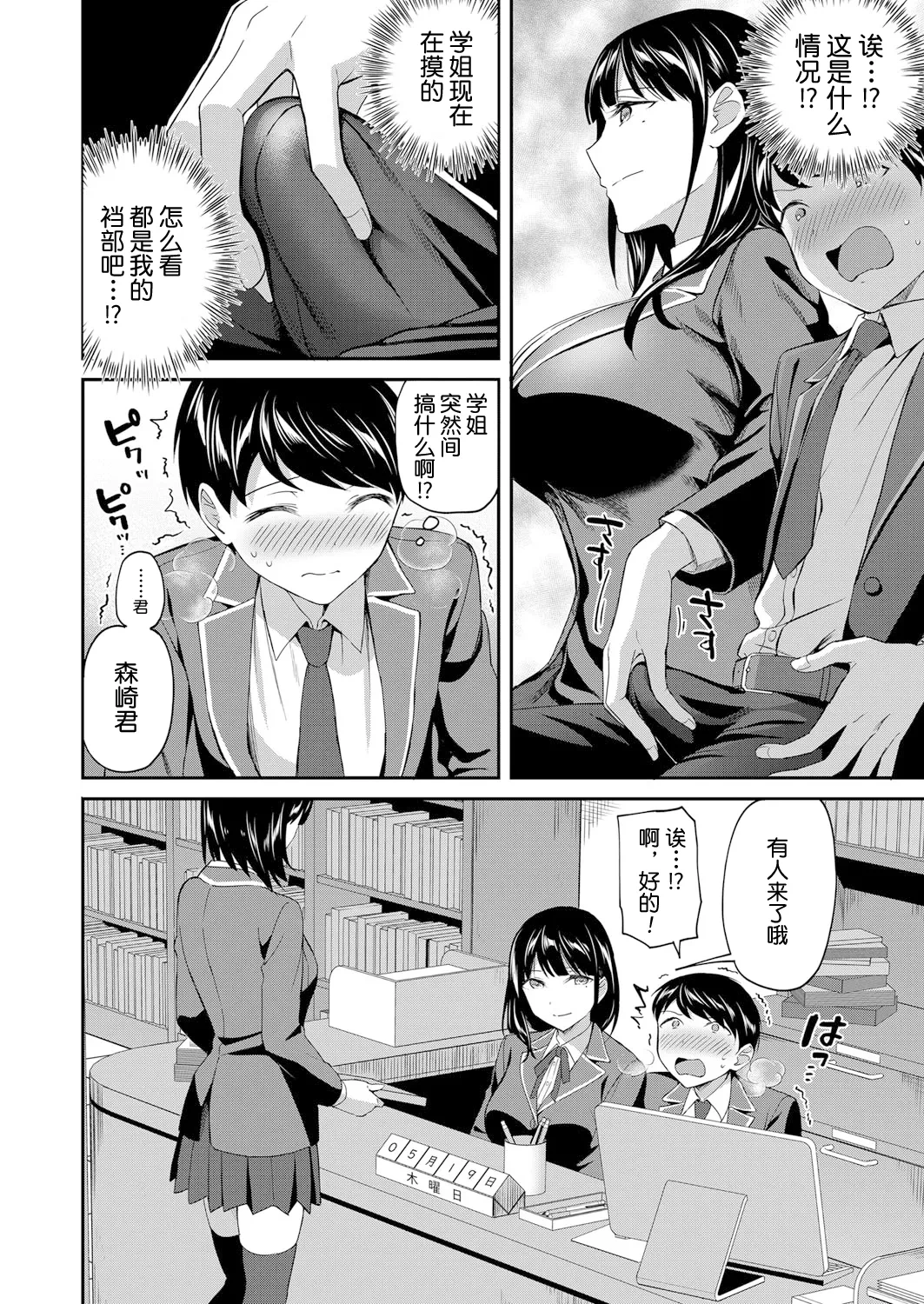 หน้า 10