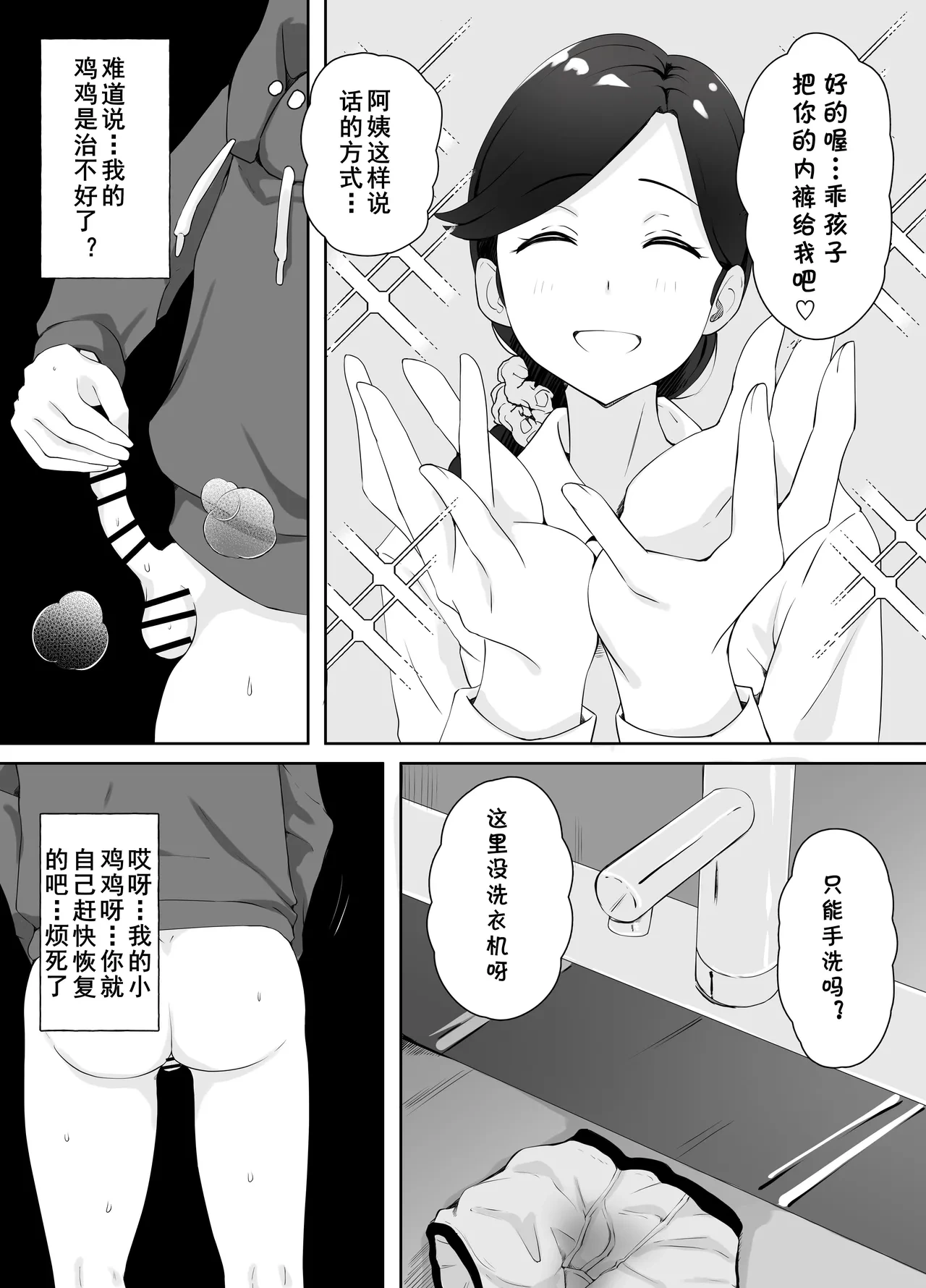 หน้า 29